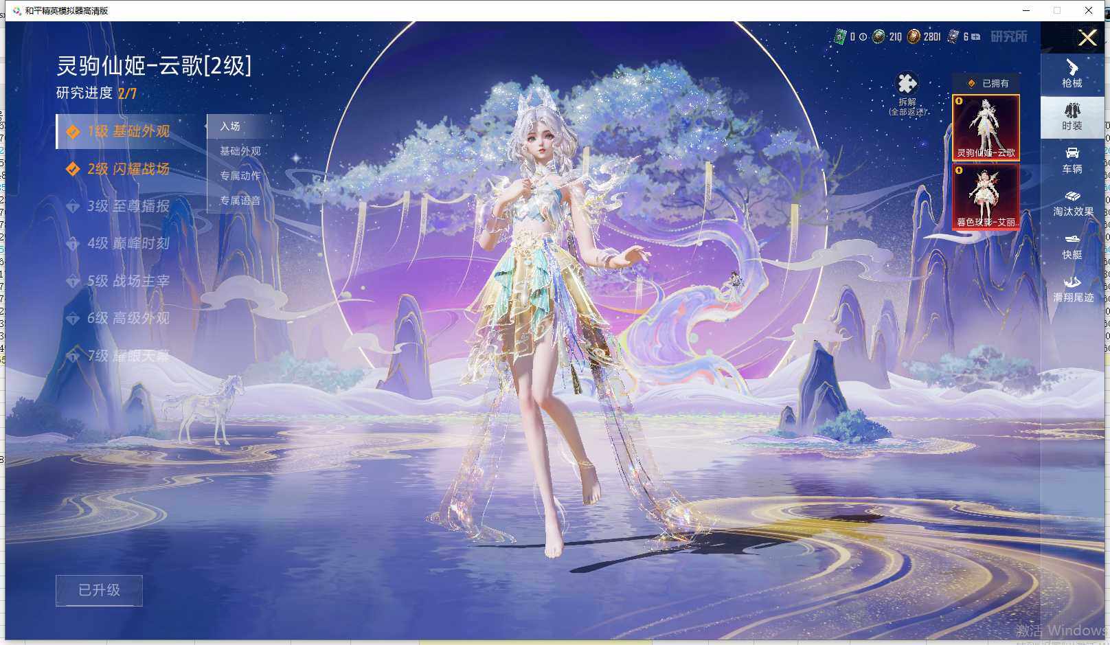 HPLE4154243和平精英账号详情图9