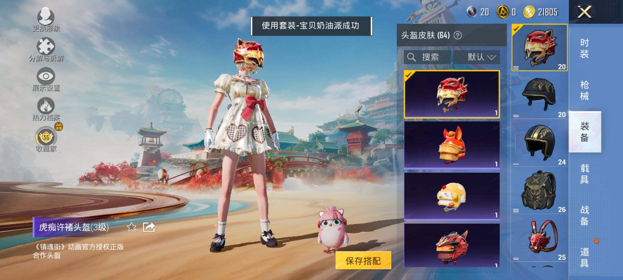 HPLX4154978和平精英账号详情图12