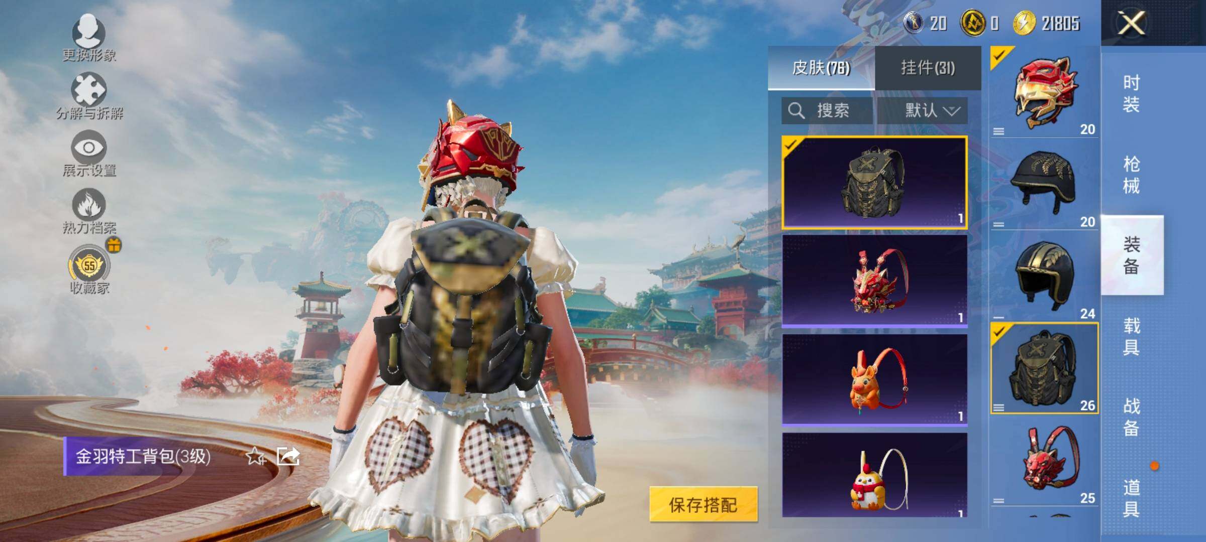 HPLX4154978和平精英账号详情图13