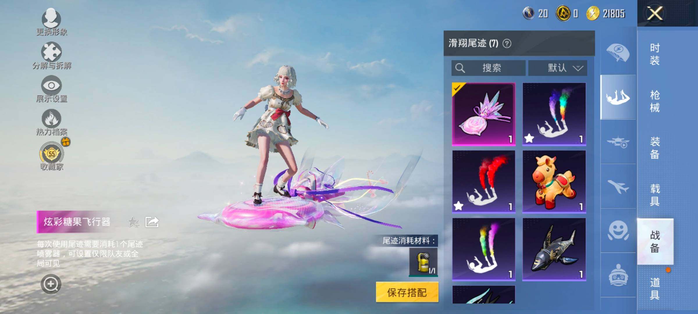 HPLX4154978和平精英账号详情图15