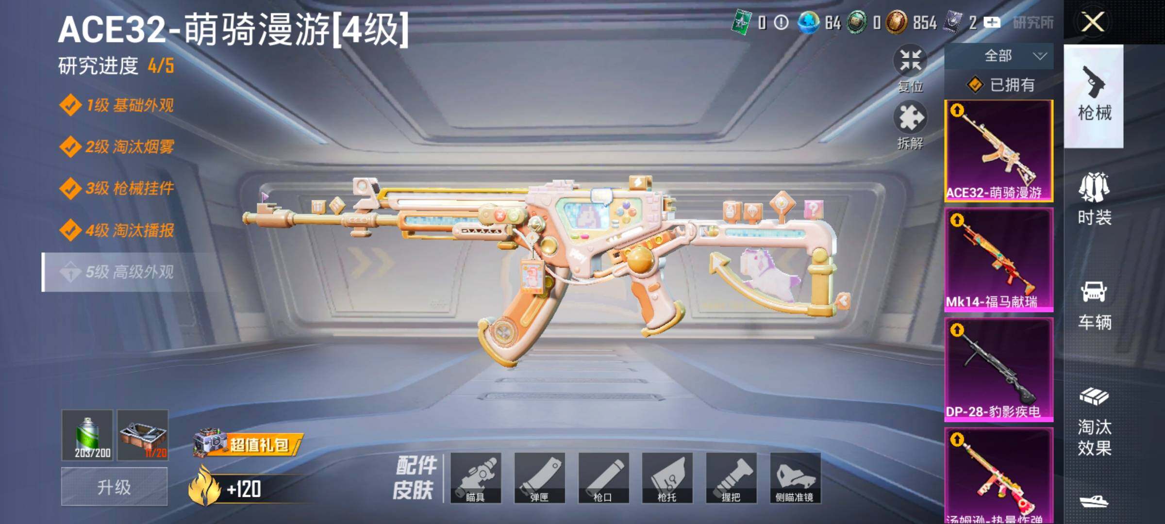 HPLX4154978和平精英账号详情图17