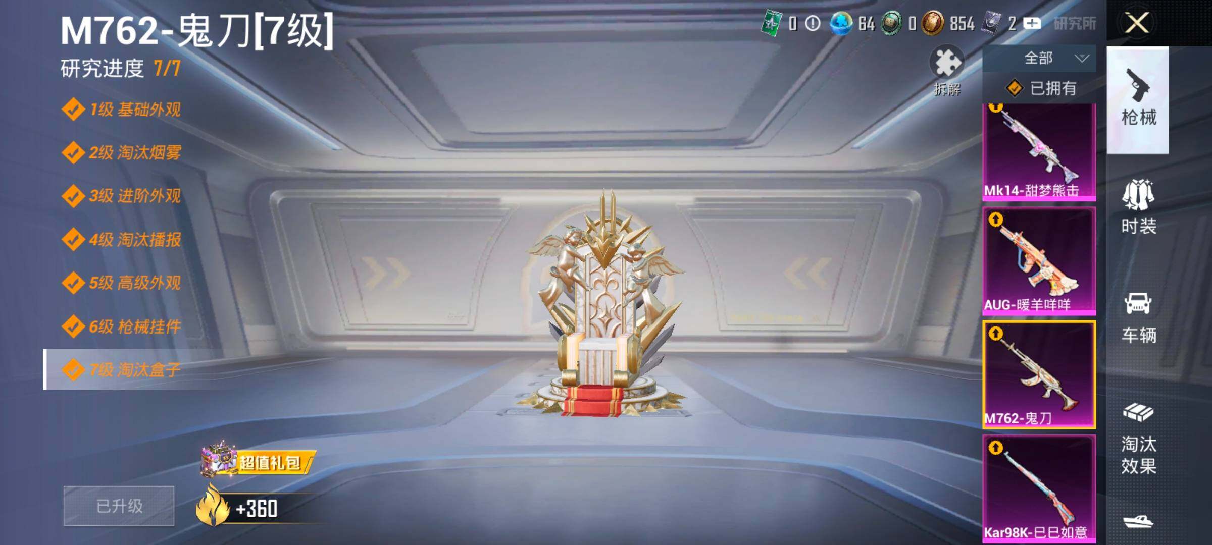 HPLX4154978和平精英账号详情图18