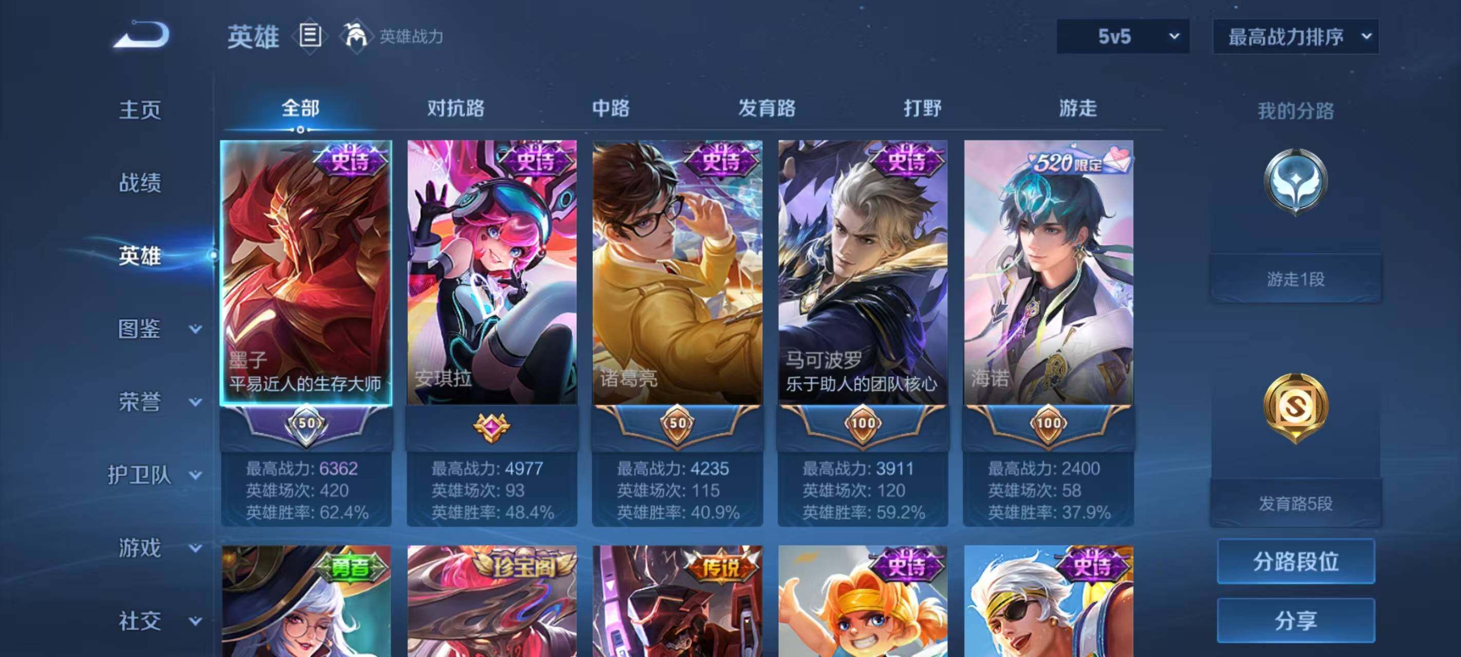 WZQM4274736王者荣耀账号详情图6 WZQM4274736王者荣耀账号详情图6