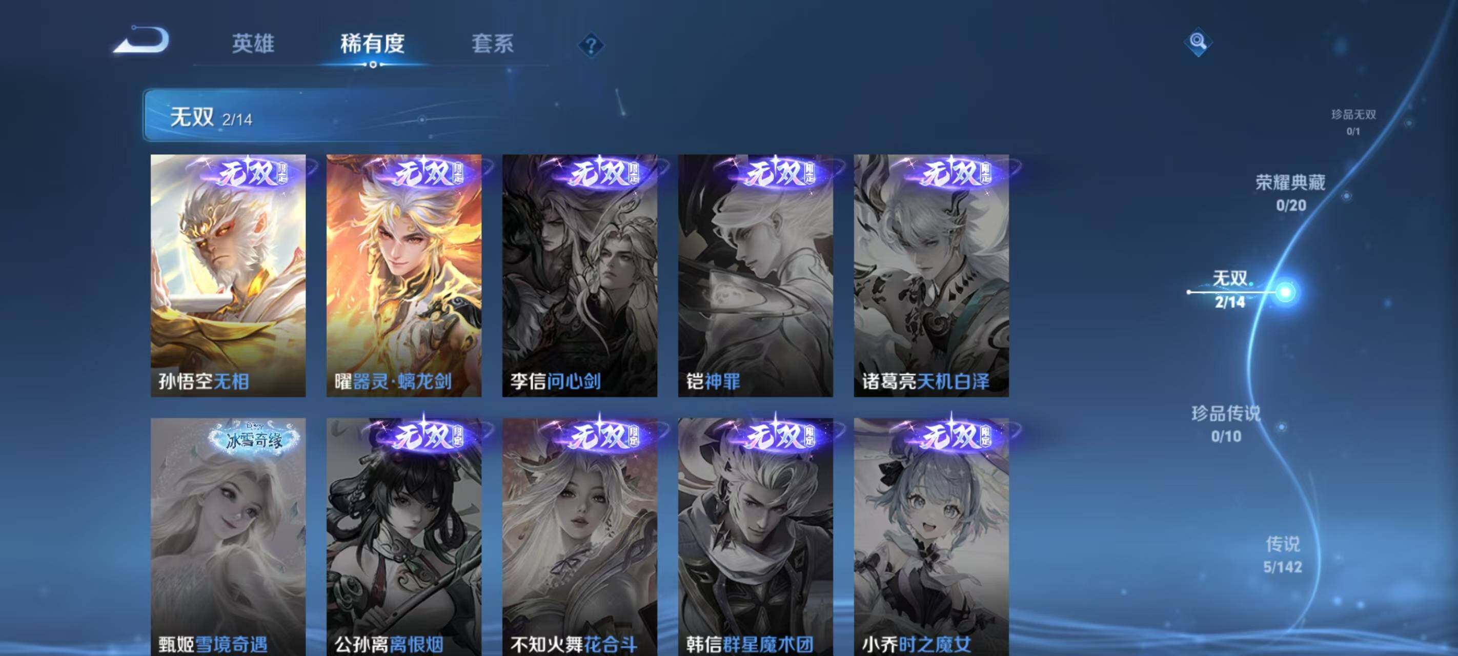 WZQM4274736王者荣耀账号详情图8 WZQM4274736王者荣耀账号详情图8