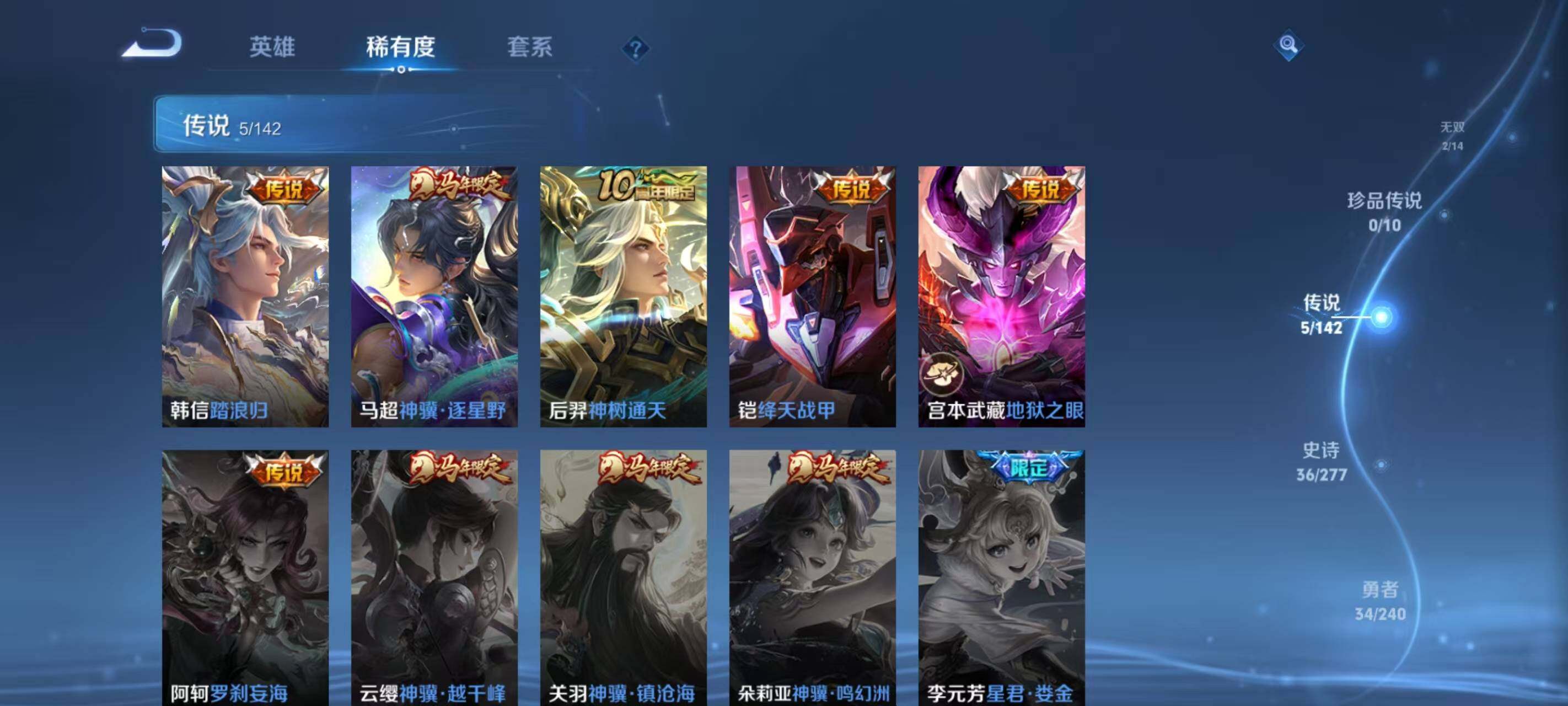 WZQM4274736王者荣耀账号详情图9 WZQM4274736王者荣耀账号详情图9