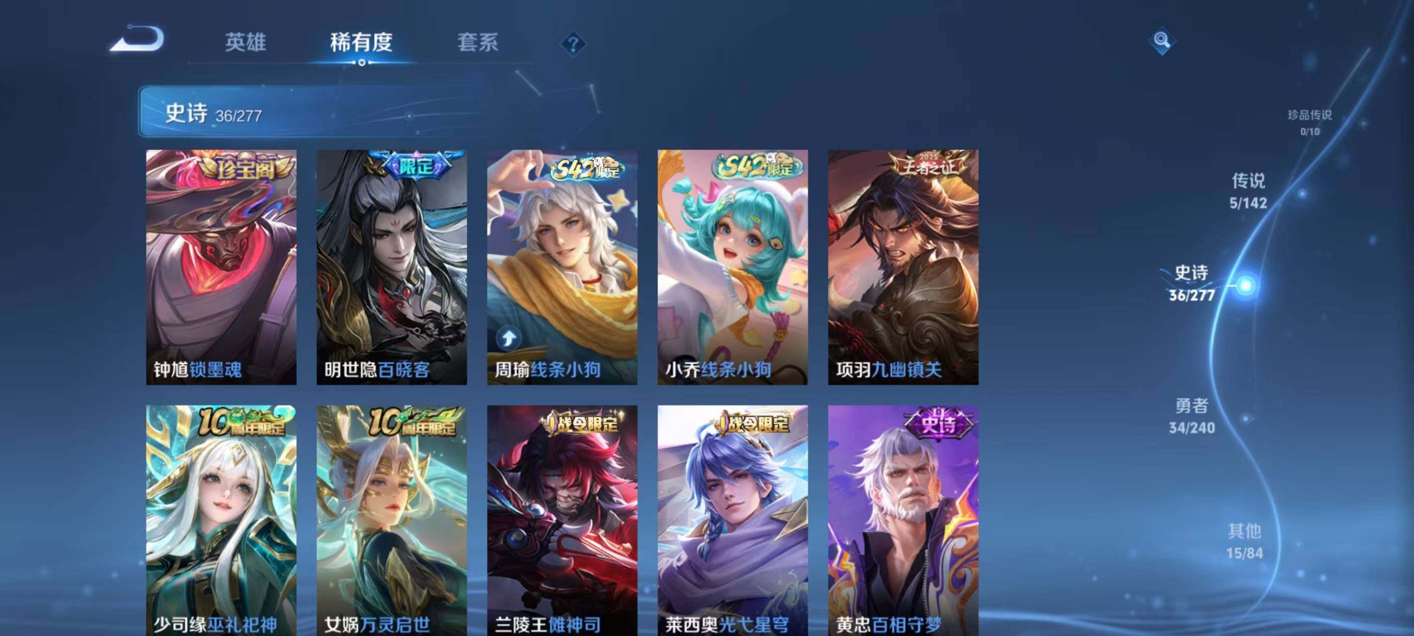 WZQM4274736王者荣耀账号详情图10 WZQM4274736王者荣耀账号详情图10