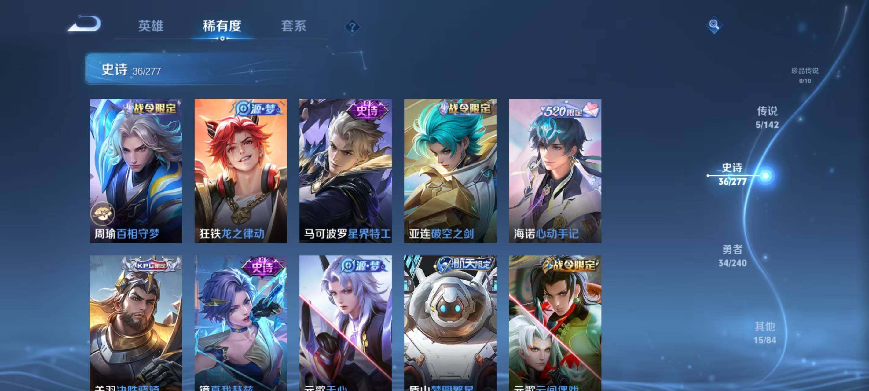 WZQM4274736王者荣耀账号详情图11 WZQM4274736王者荣耀账号详情图11