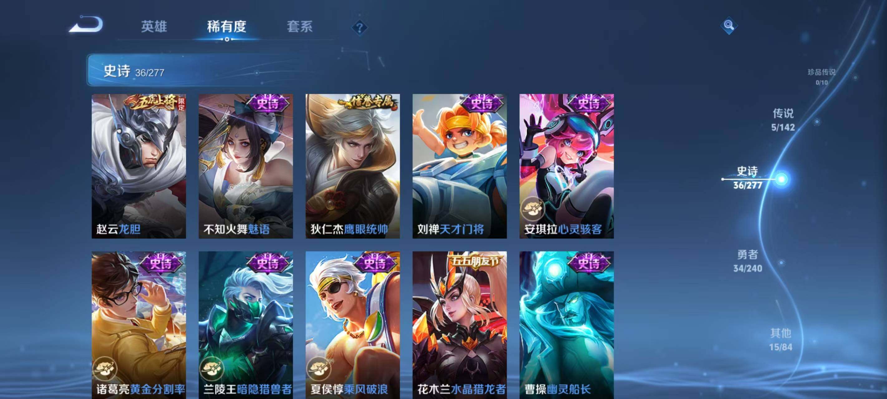 WZQM4274736王者荣耀账号详情图12 WZQM4274736王者荣耀账号详情图12