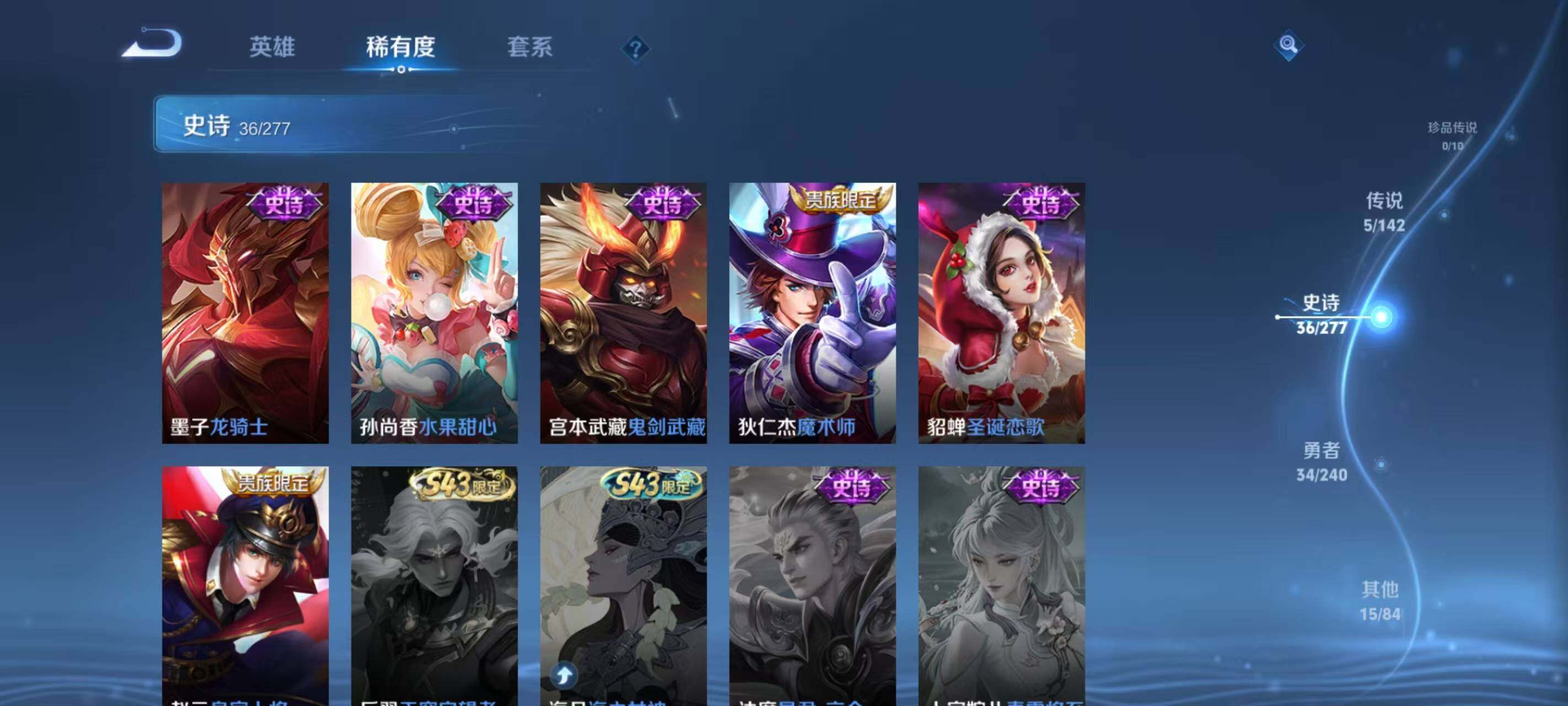 WZQM4274736王者荣耀账号详情图13 WZQM4274736王者荣耀账号详情图13