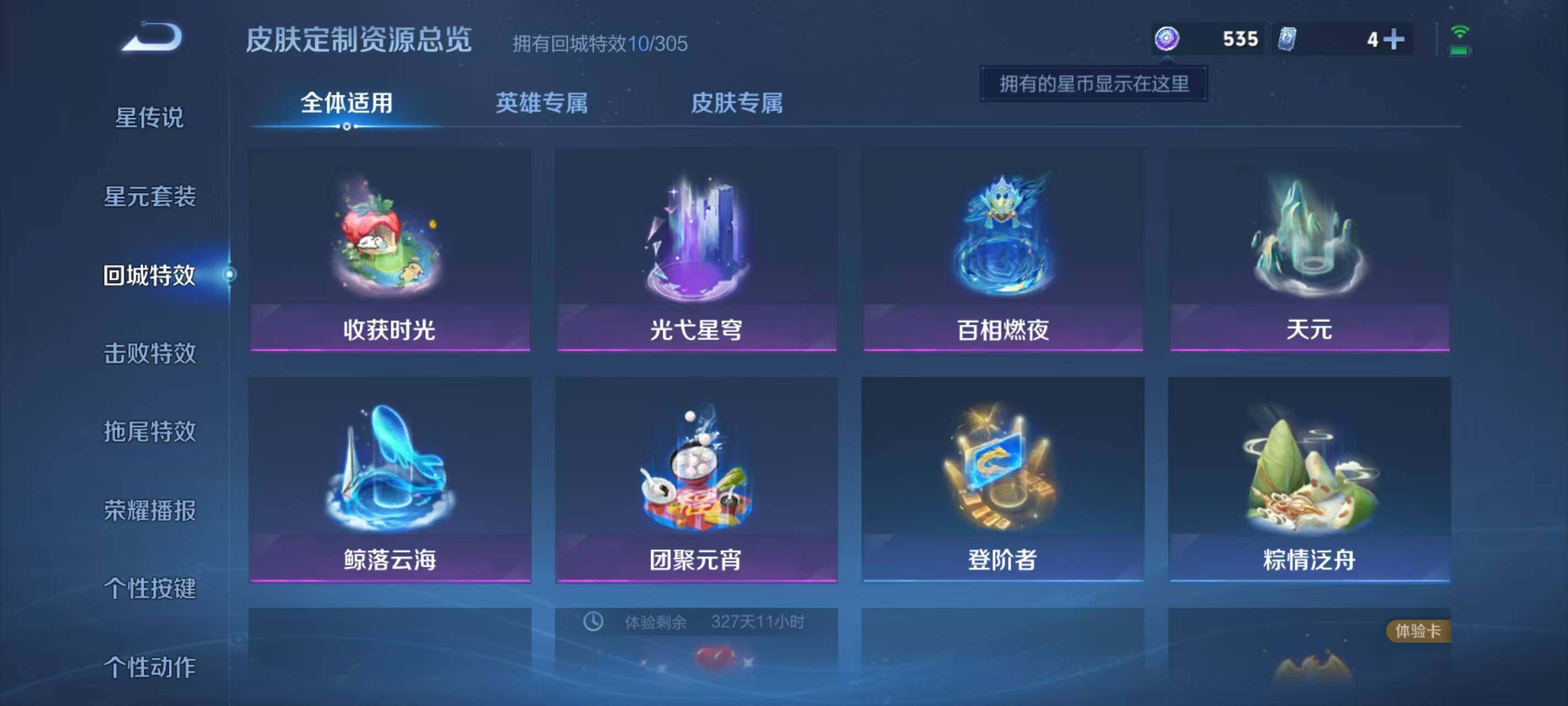 WZQM4274736王者荣耀账号详情图16 WZQM4274736王者荣耀账号详情图16