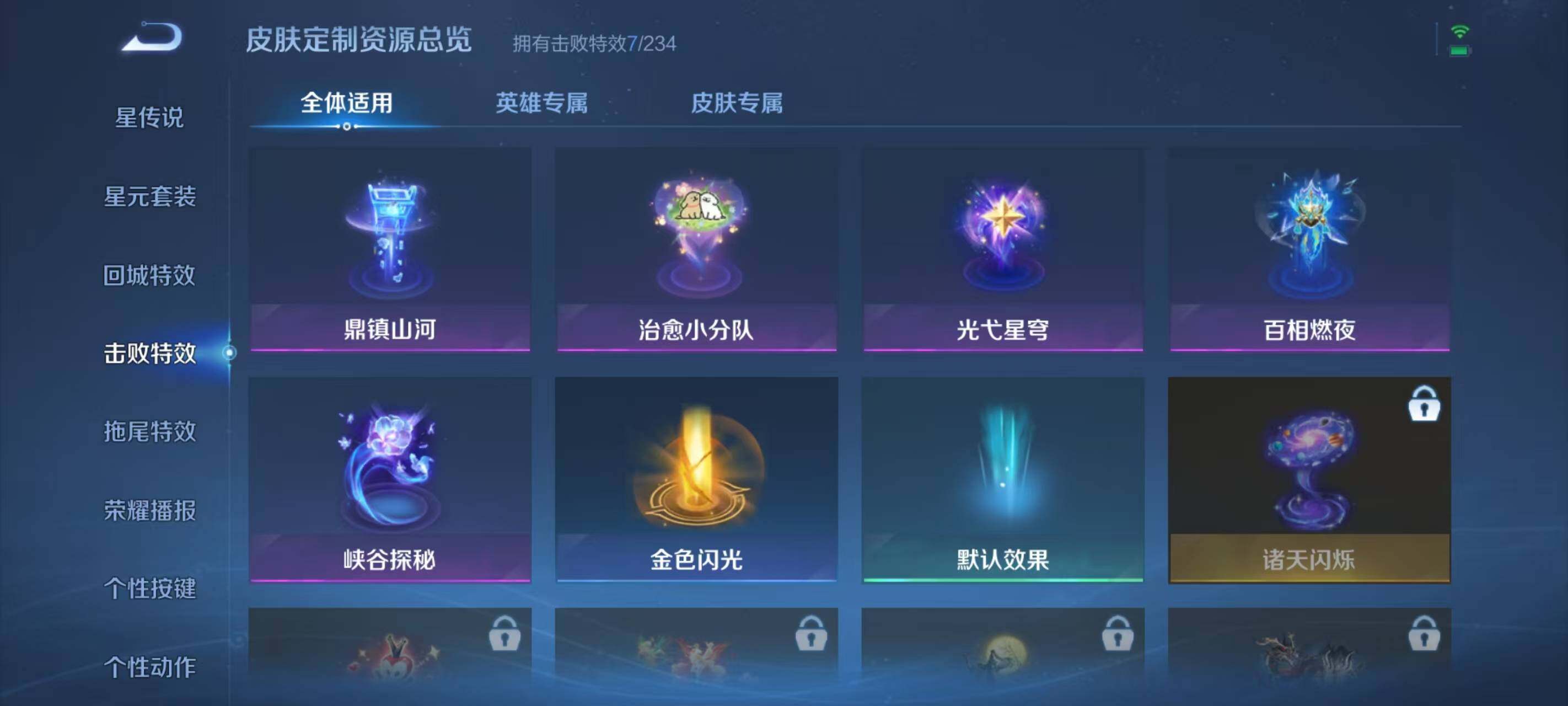 WZQM4274736王者荣耀账号详情图17 WZQM4274736王者荣耀账号详情图17