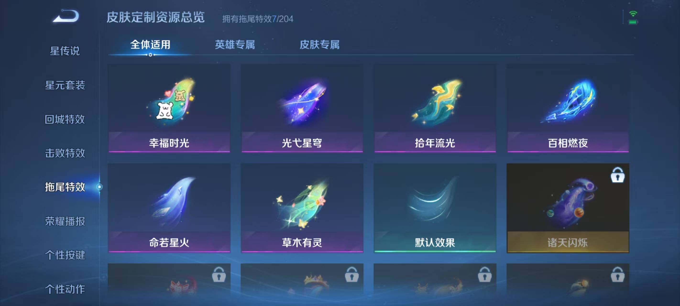 WZQM4274736王者荣耀账号详情图18 WZQM4274736王者荣耀账号详情图18