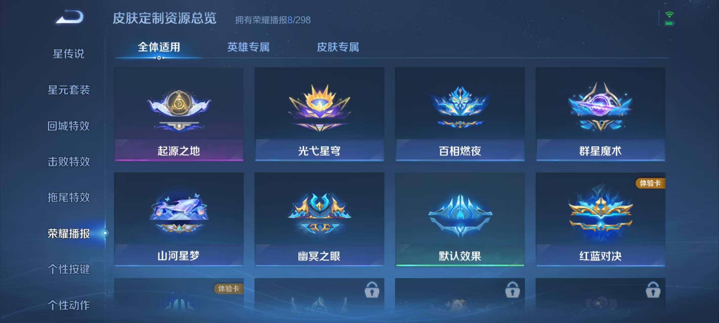 WZQM4274736王者荣耀账号详情图19 WZQM4274736王者荣耀账号详情图19