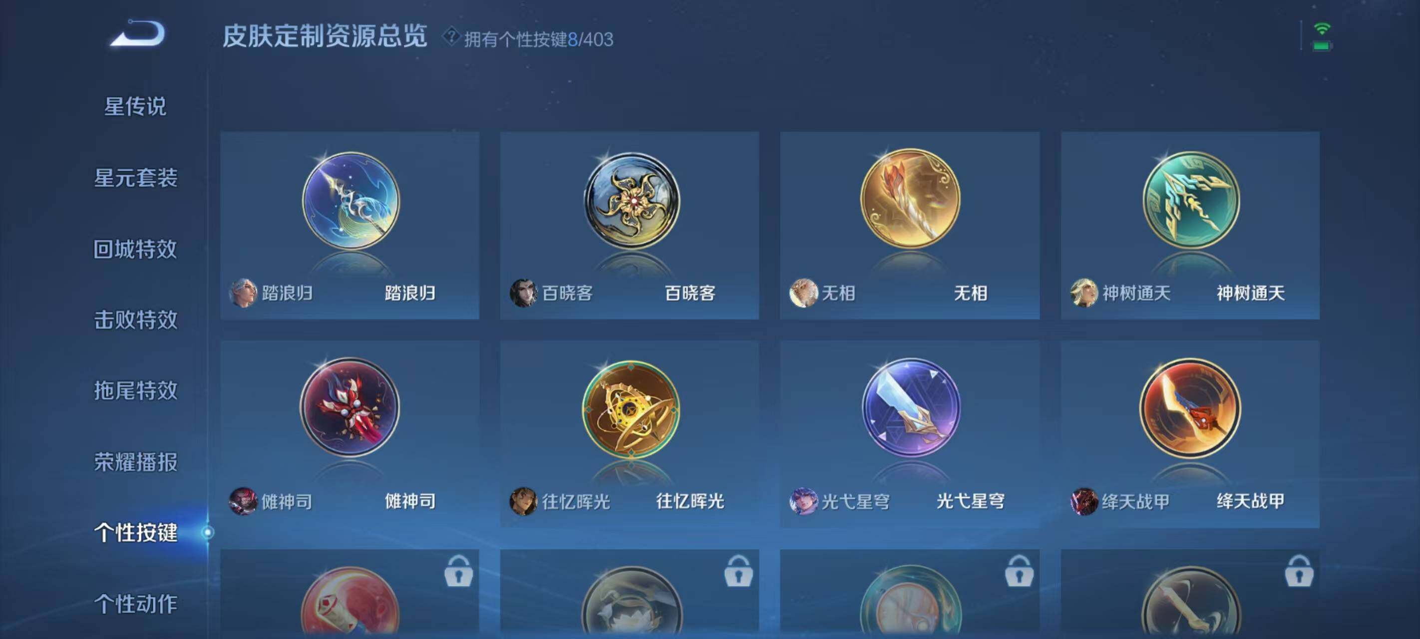 WZQM4274736王者荣耀账号详情图20 WZQM4274736王者荣耀账号详情图20