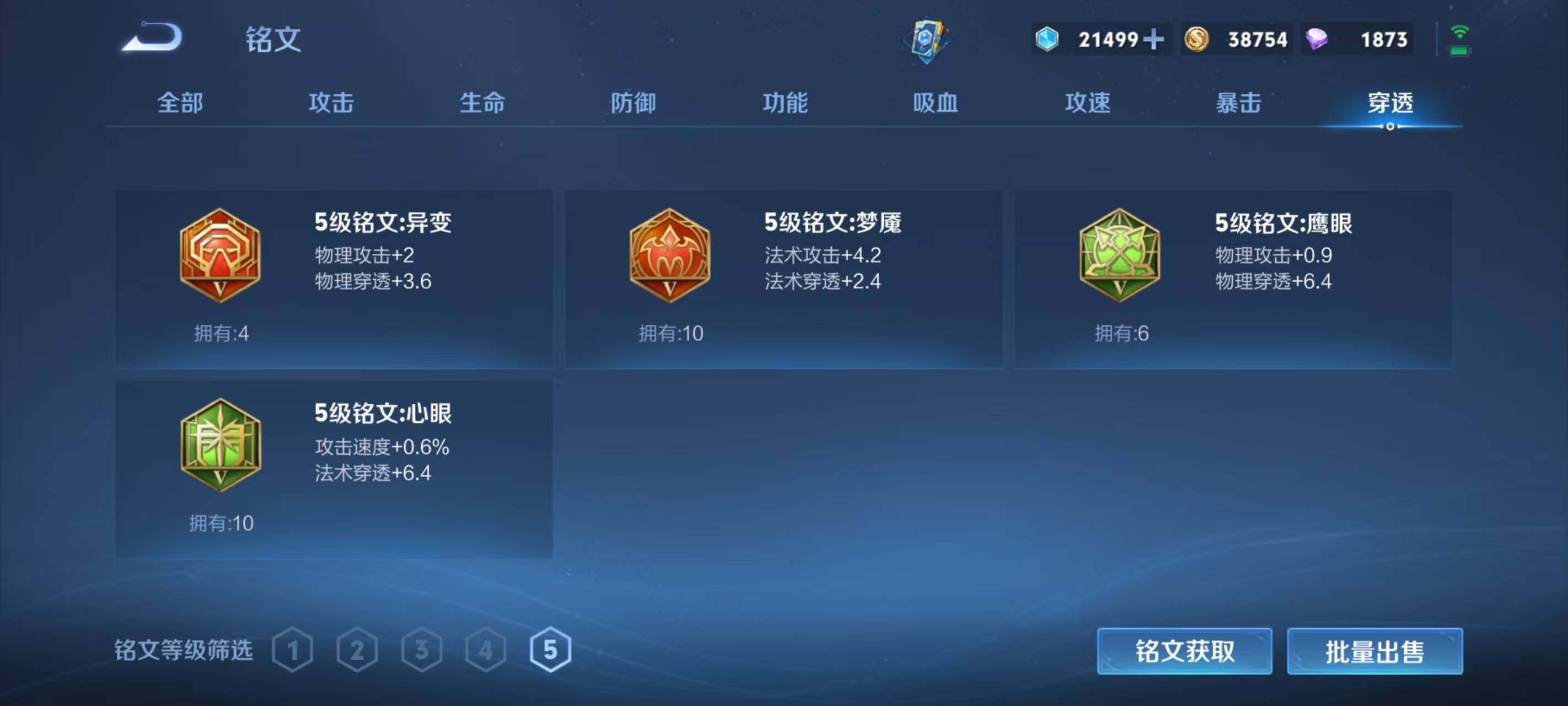 WZQM4274736王者荣耀账号详情图21 WZQM4274736王者荣耀账号详情图21