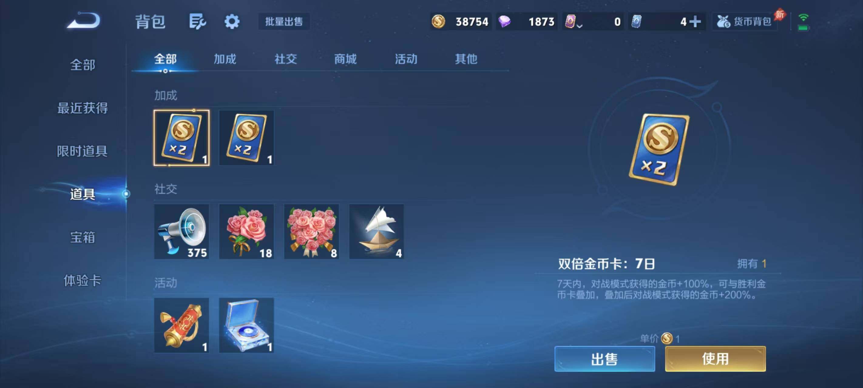 WZQM4274736王者荣耀账号详情图22 WZQM4274736王者荣耀账号详情图22