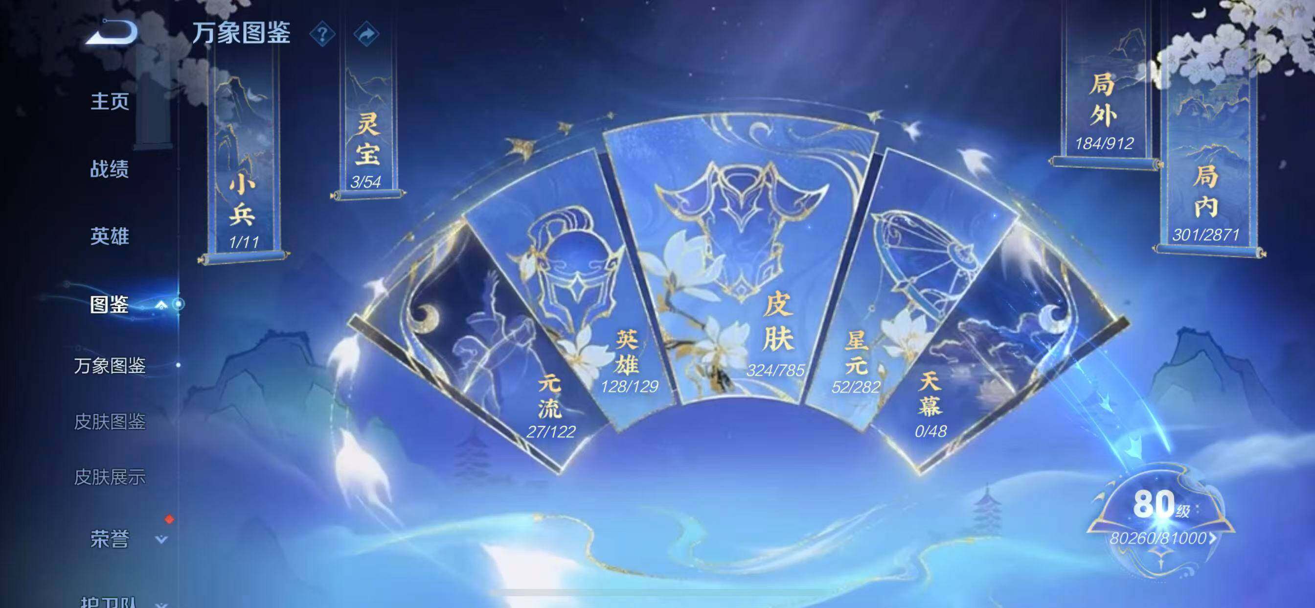 WZLX4276359王者荣耀账号详情图4