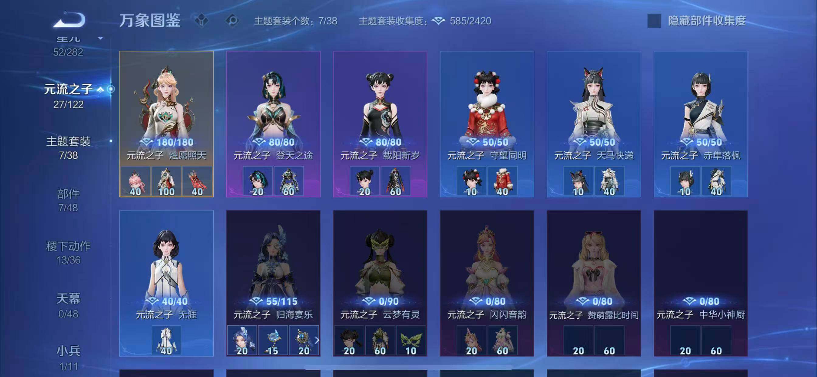 WZLX4276359王者荣耀账号详情图13