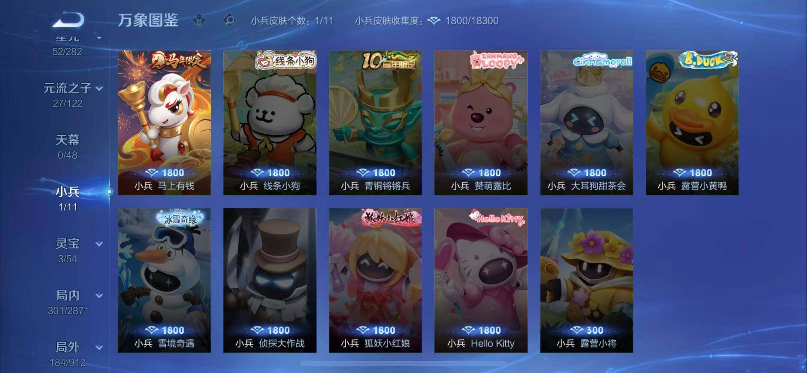 WZLX4276359王者荣耀账号详情图14