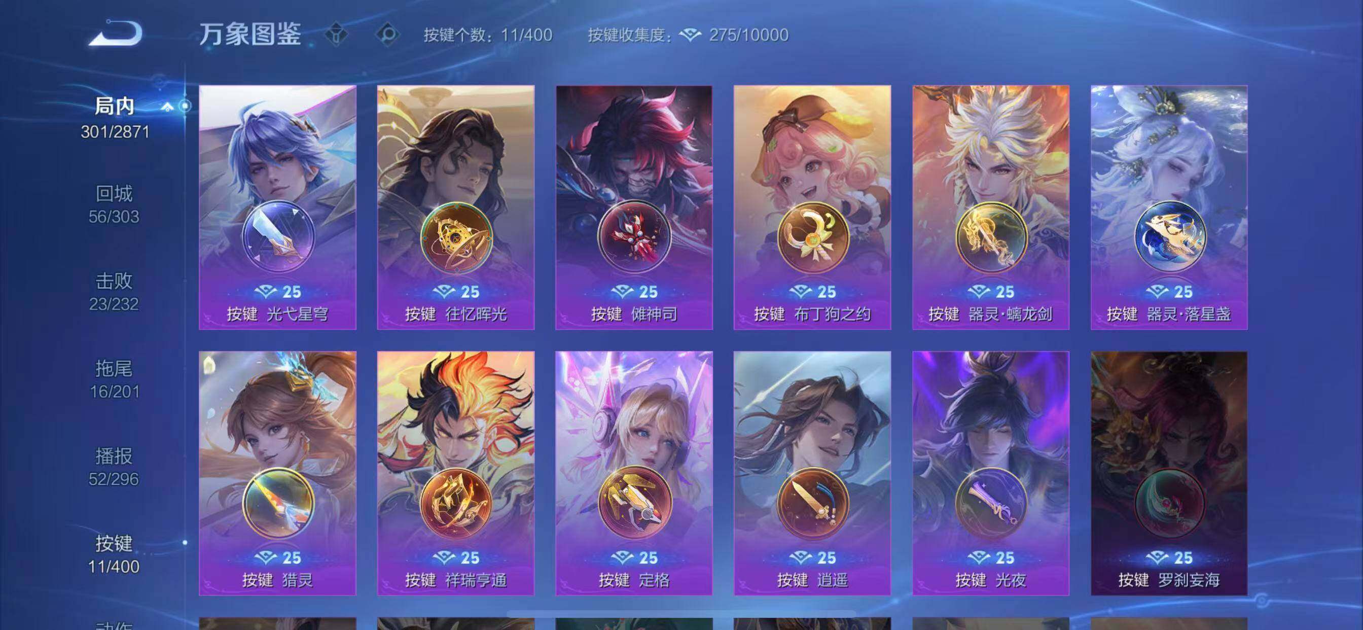 WZLX4276359王者荣耀账号详情图15