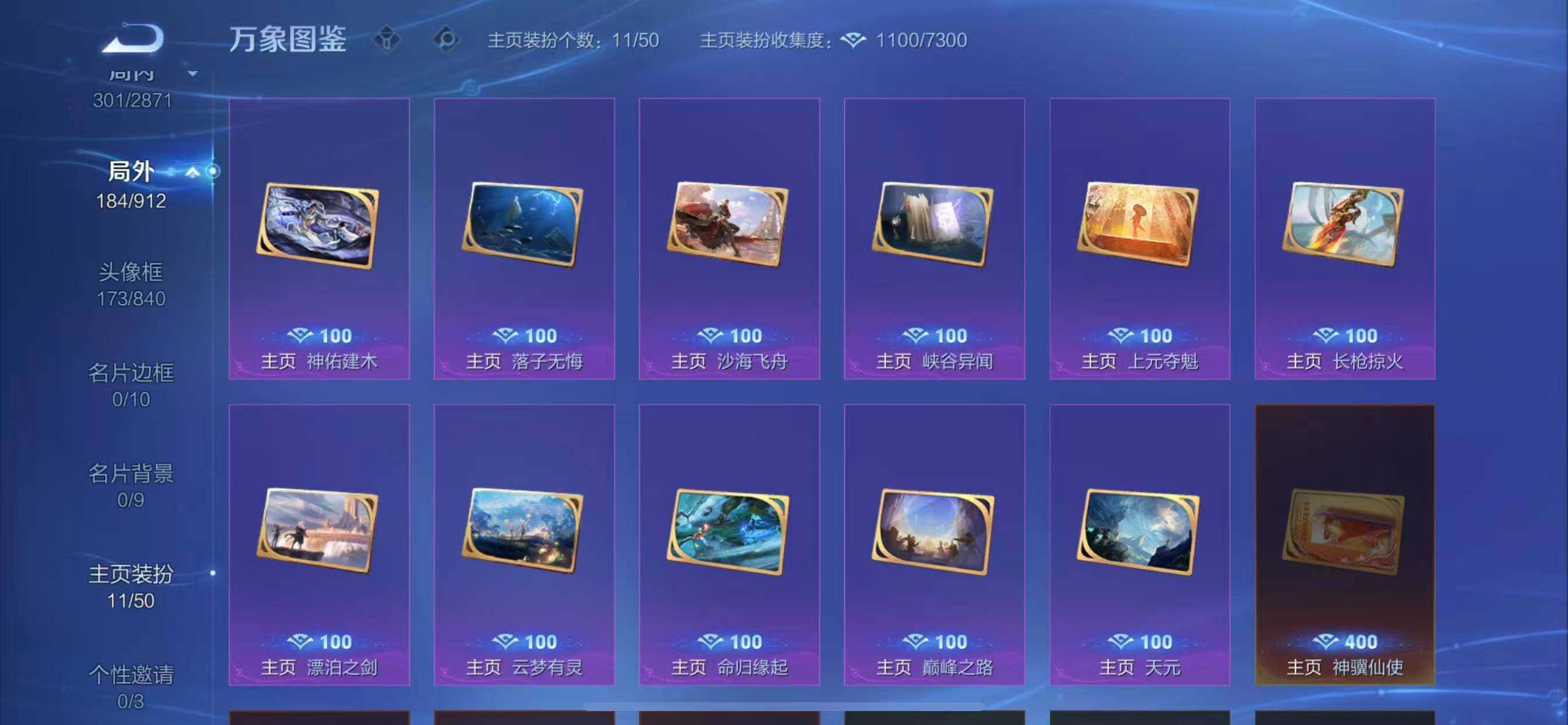 WZLX4276359王者荣耀账号详情图17