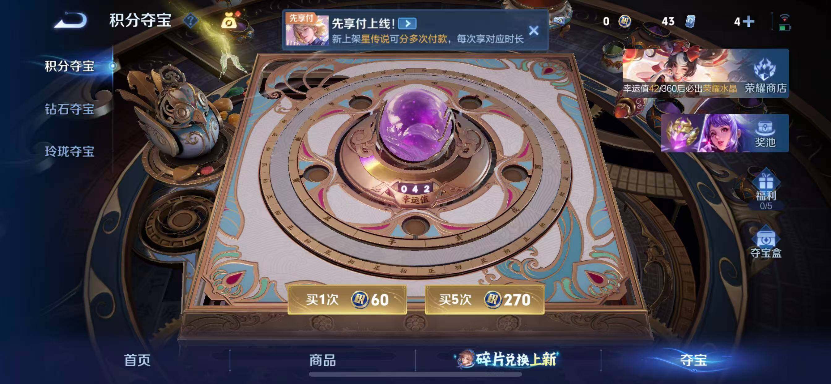 WZLX4276359王者荣耀账号详情图18