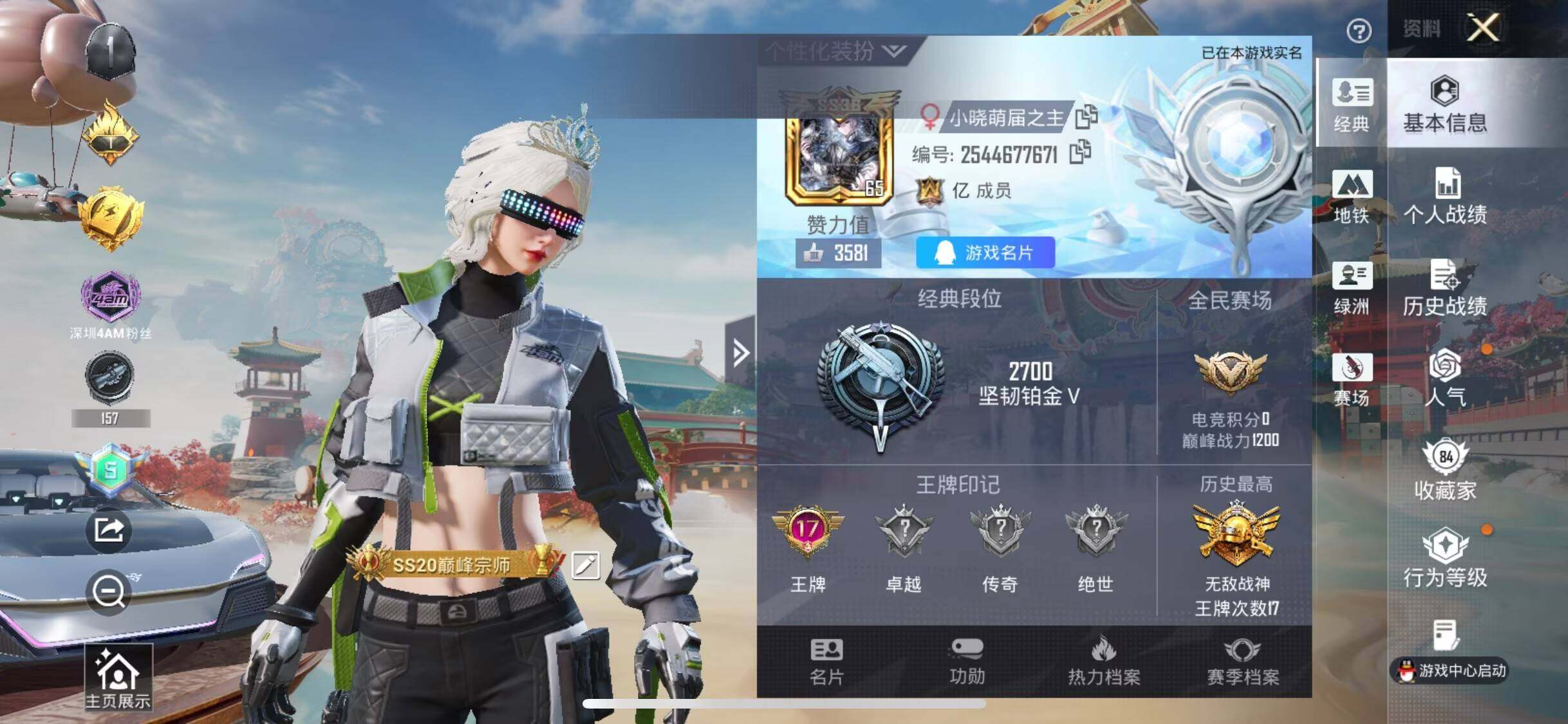 HPLX4168217和平精英账号详情图7