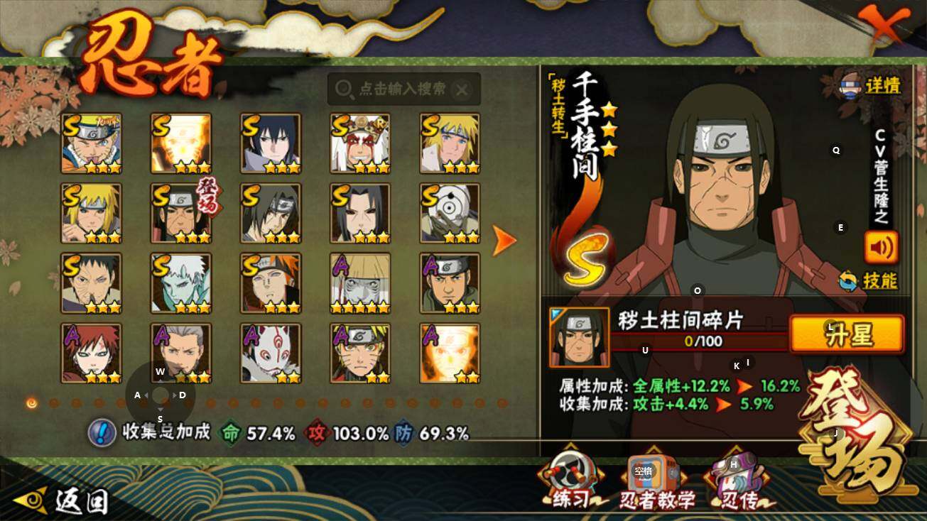 HYEY426107火影忍者账号详情图3