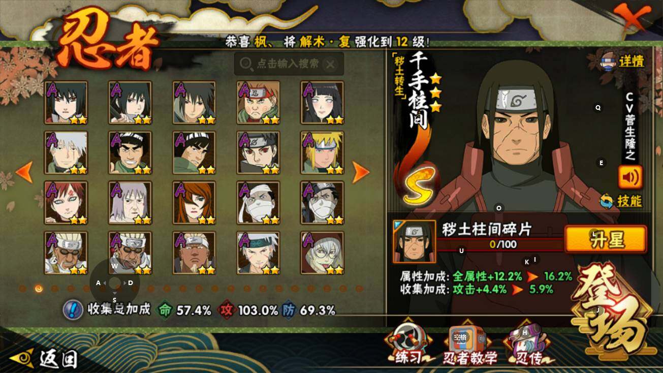 HYEY426107火影忍者账号详情图4