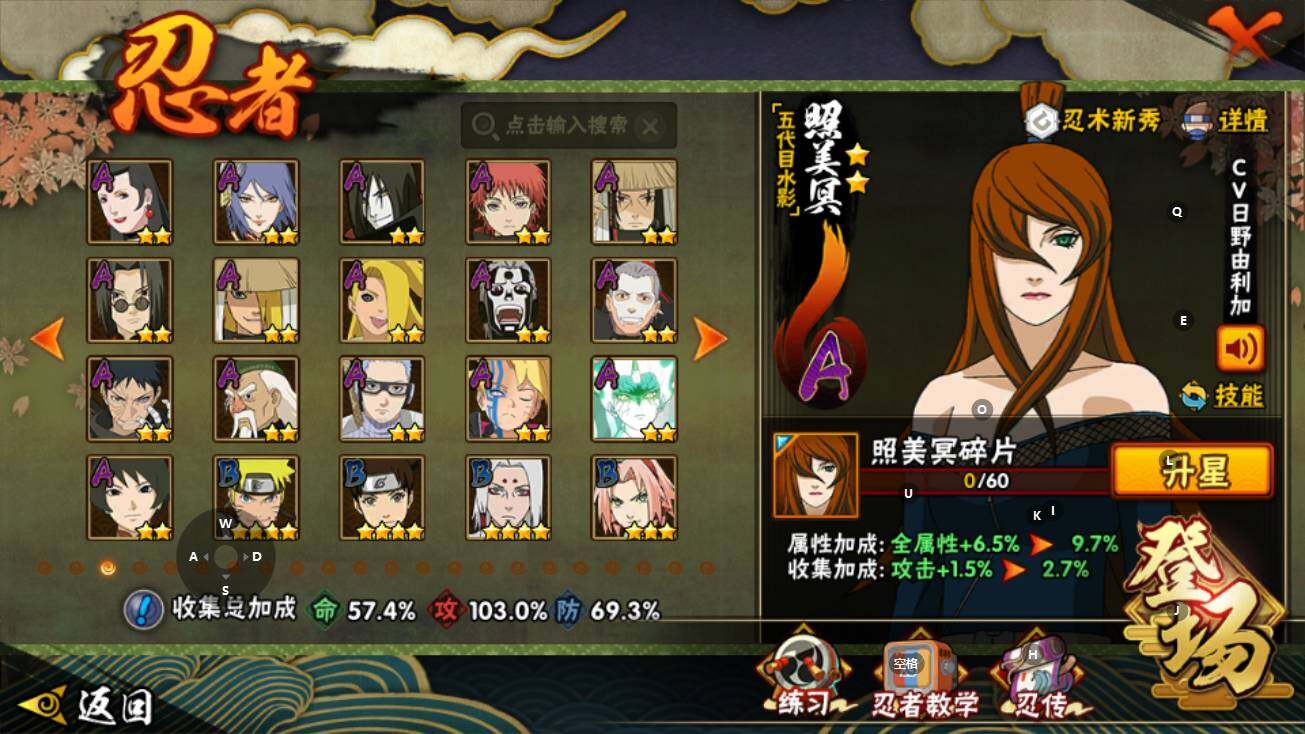 HYEY426107火影忍者账号详情图5