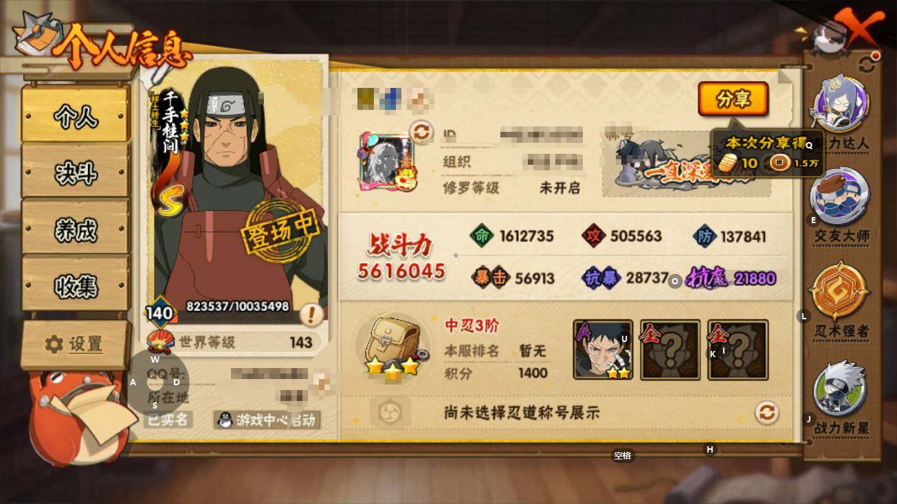 HYEY426107火影忍者账号详情图6