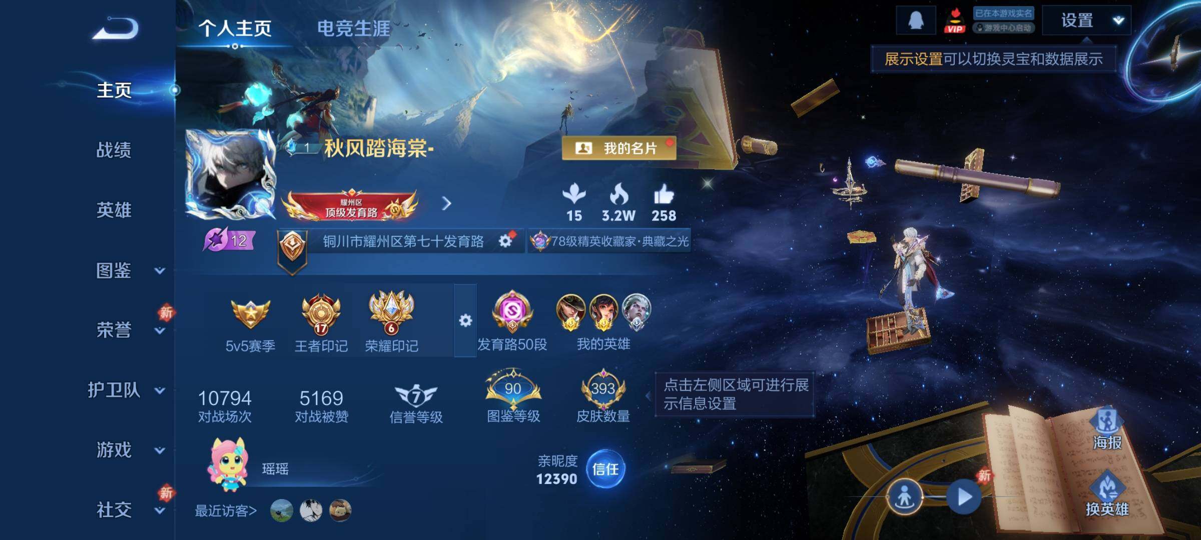 WZLX4276394王者荣耀账号详情图2