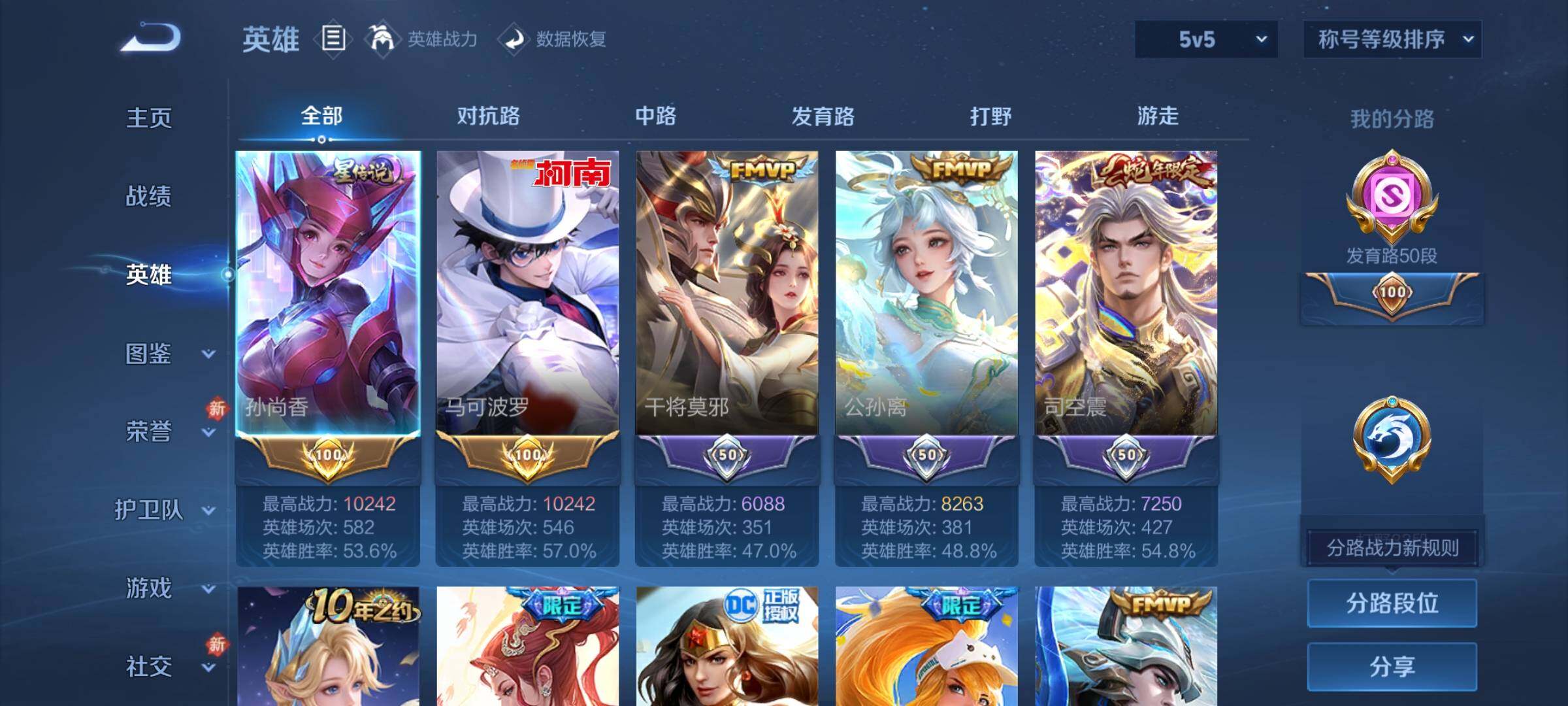 WZLX4276394王者荣耀账号详情图3