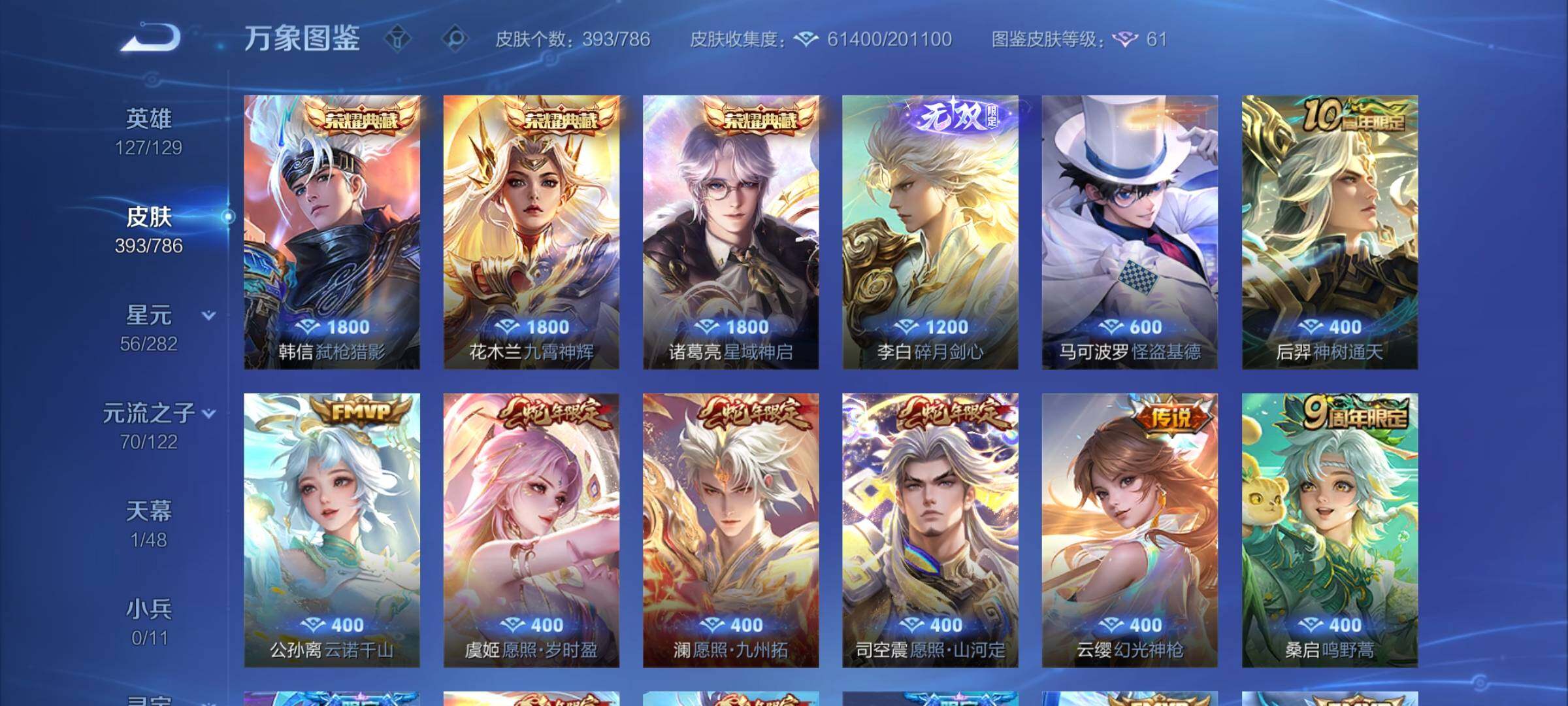 WZLX4276394王者荣耀账号详情图6