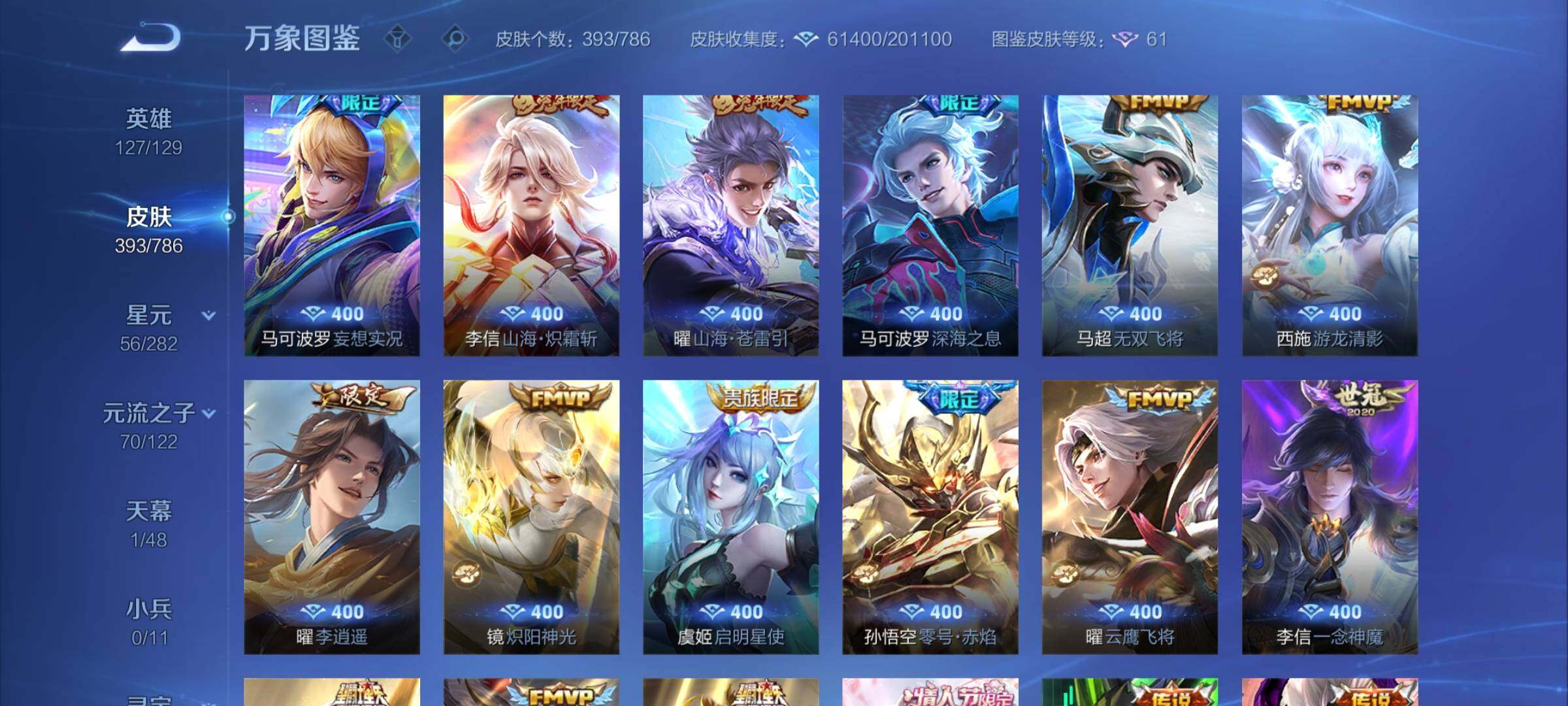 WZLX4276394王者荣耀账号详情图7