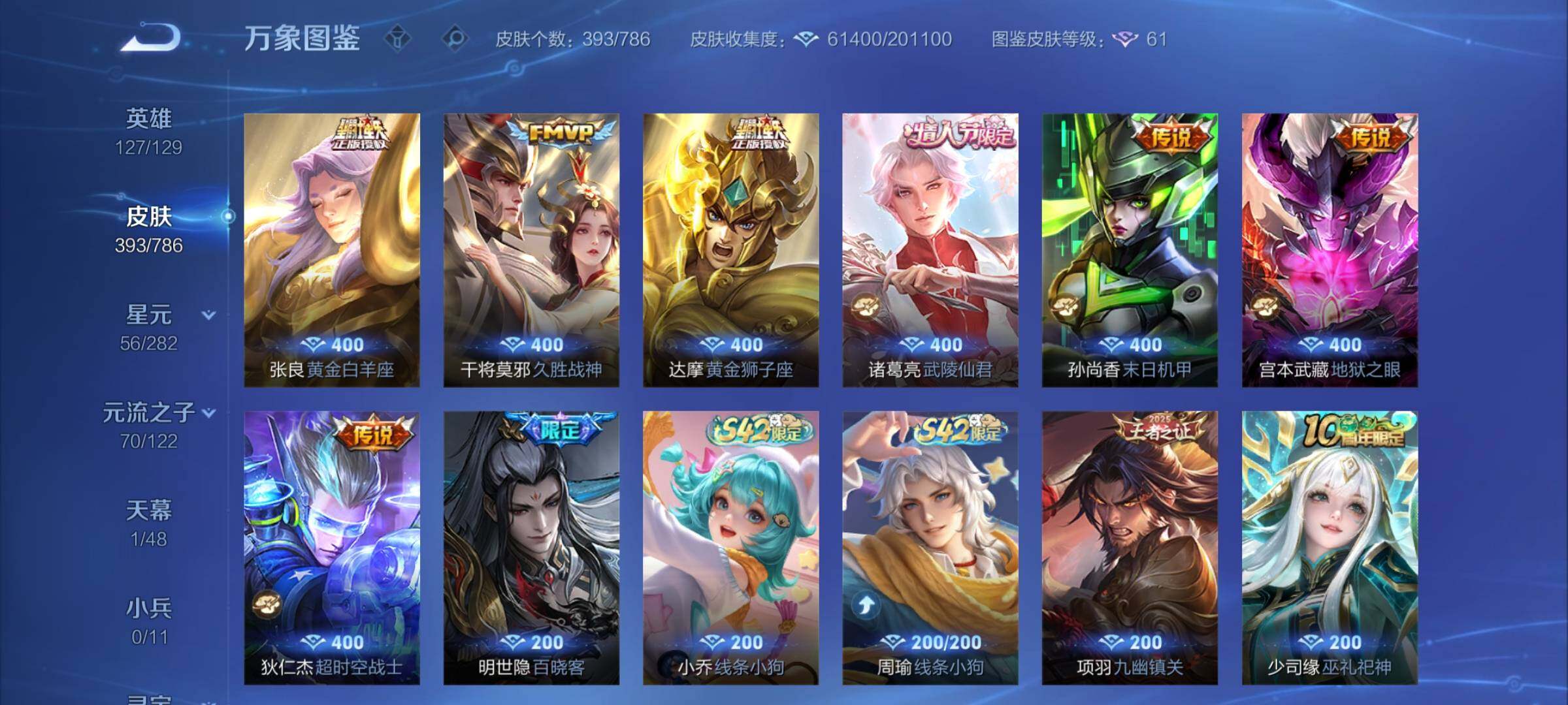 WZLX4276394王者荣耀账号详情图8