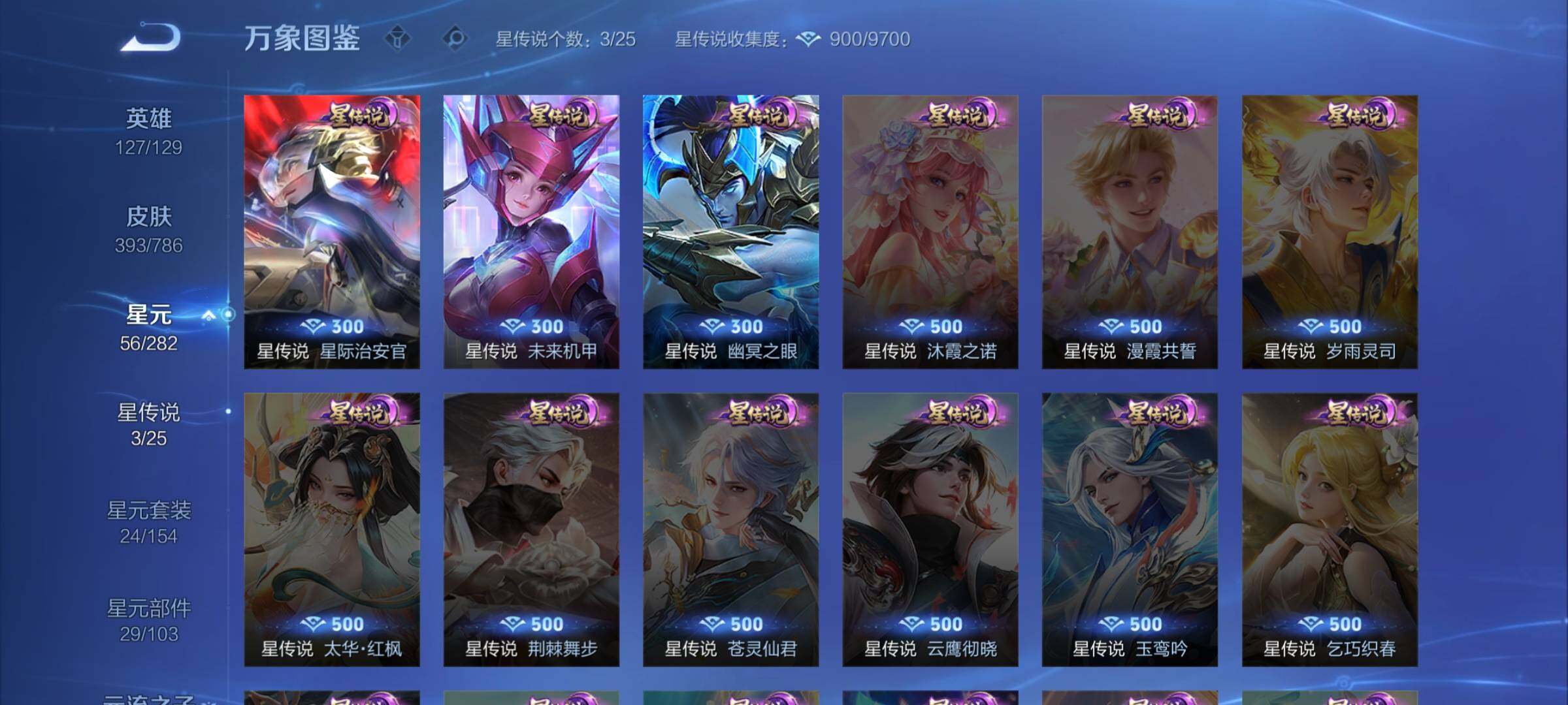 WZLX4276394王者荣耀账号详情图9