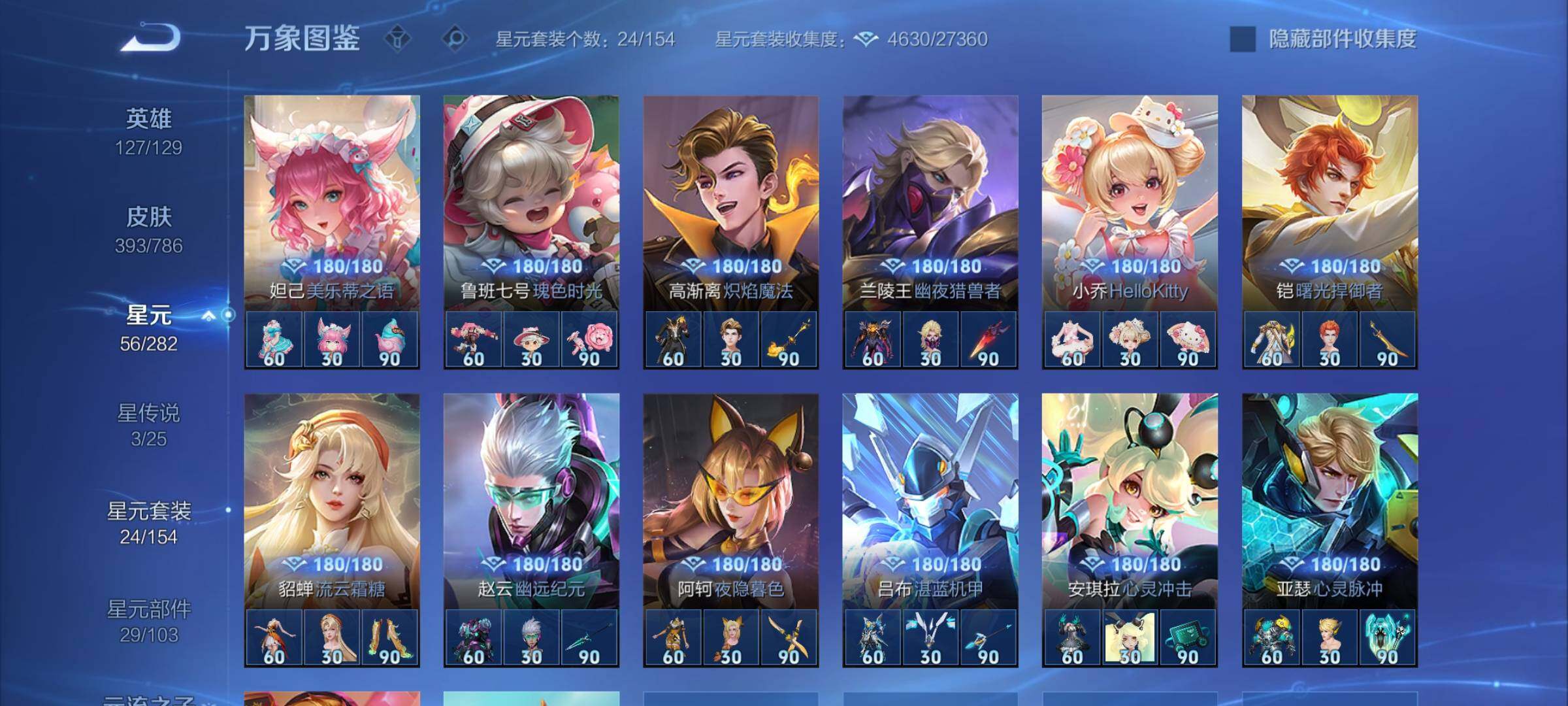 WZLX4276394王者荣耀账号详情图10