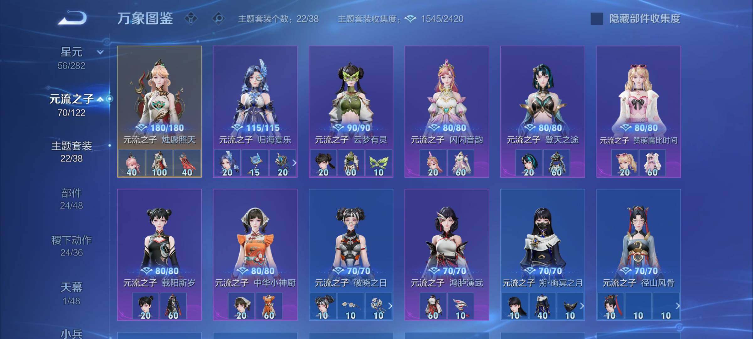 WZLX4276394王者荣耀账号详情图11