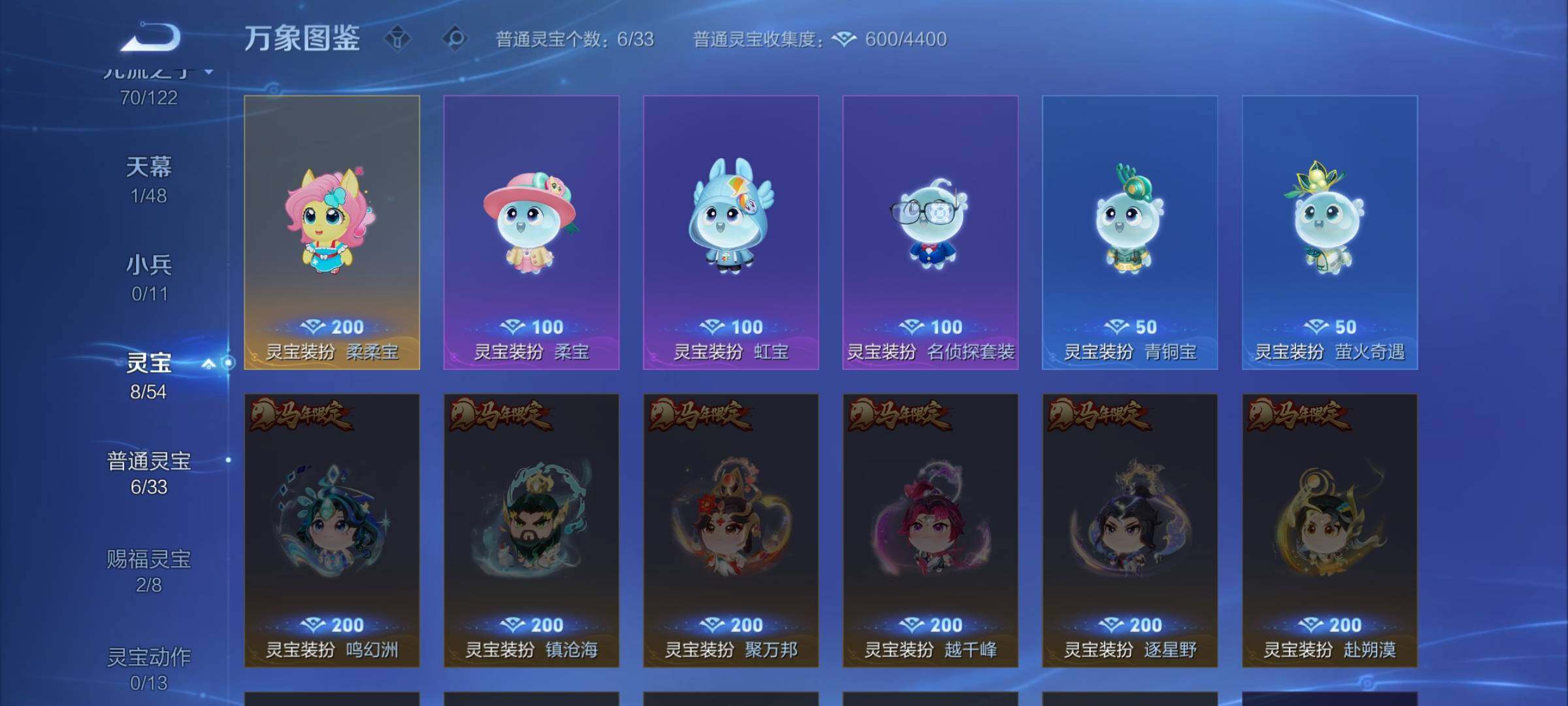 WZLX4276394王者荣耀账号详情图13