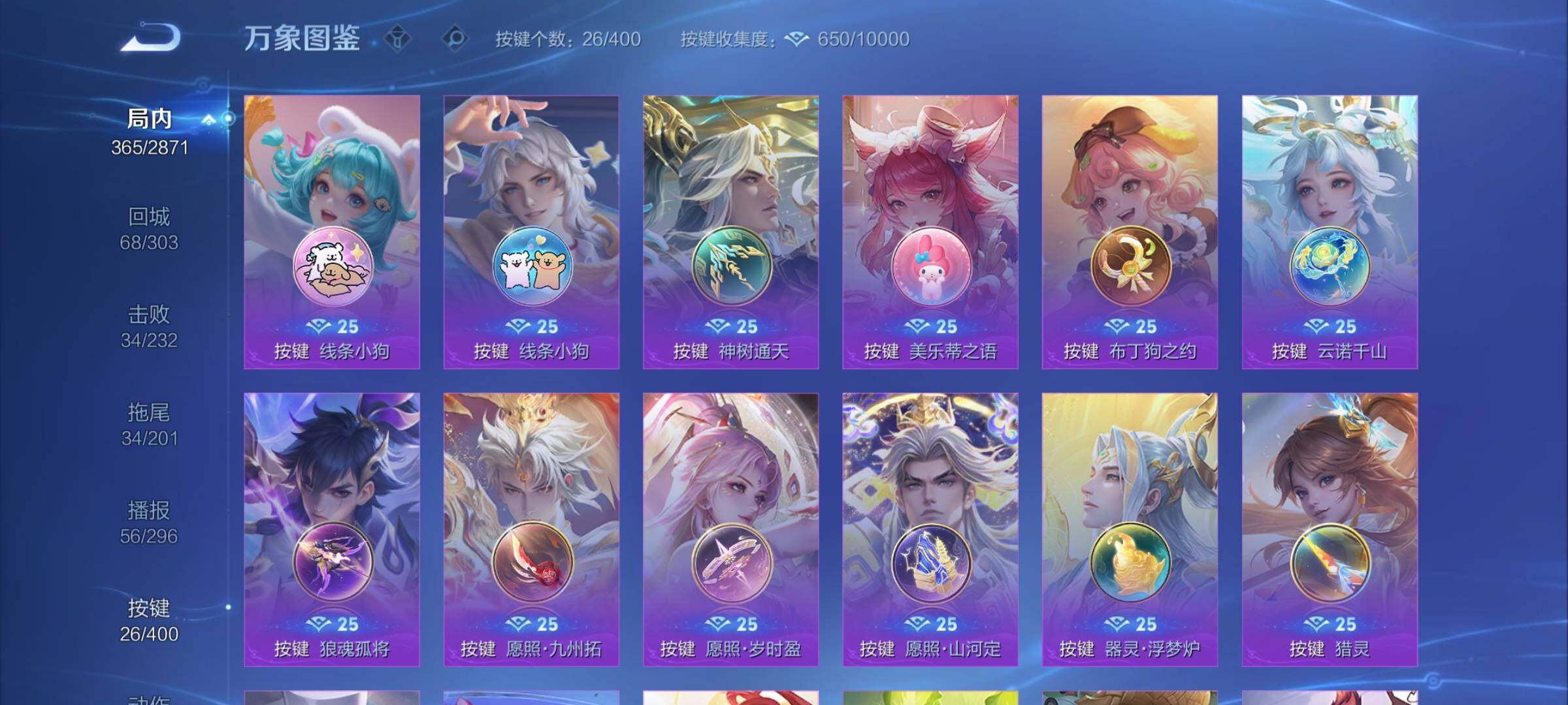 WZLX4276394王者荣耀账号详情图14