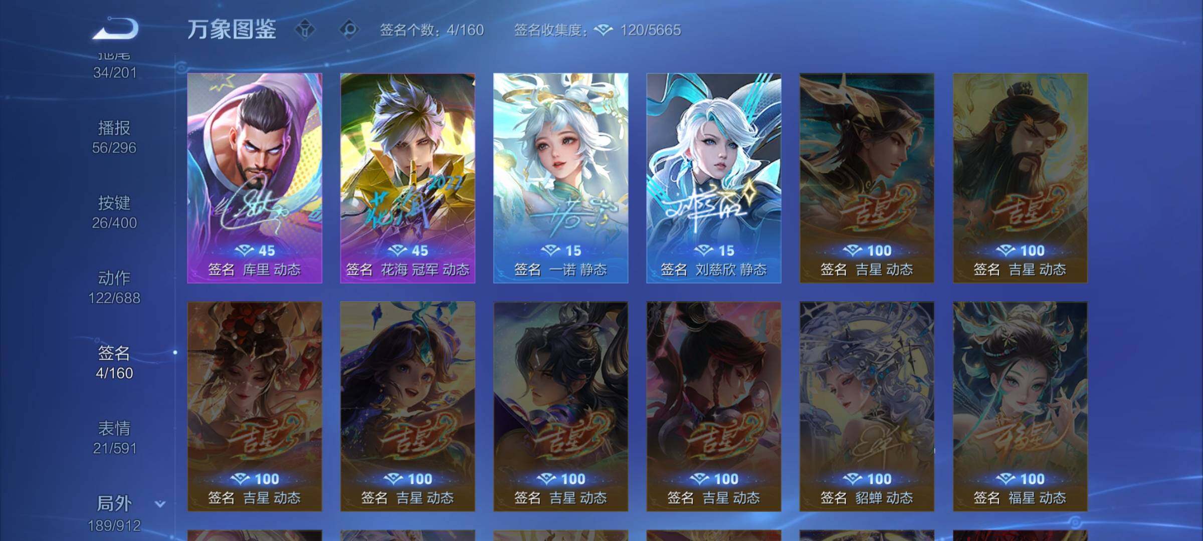 WZLX4276394王者荣耀账号详情图15