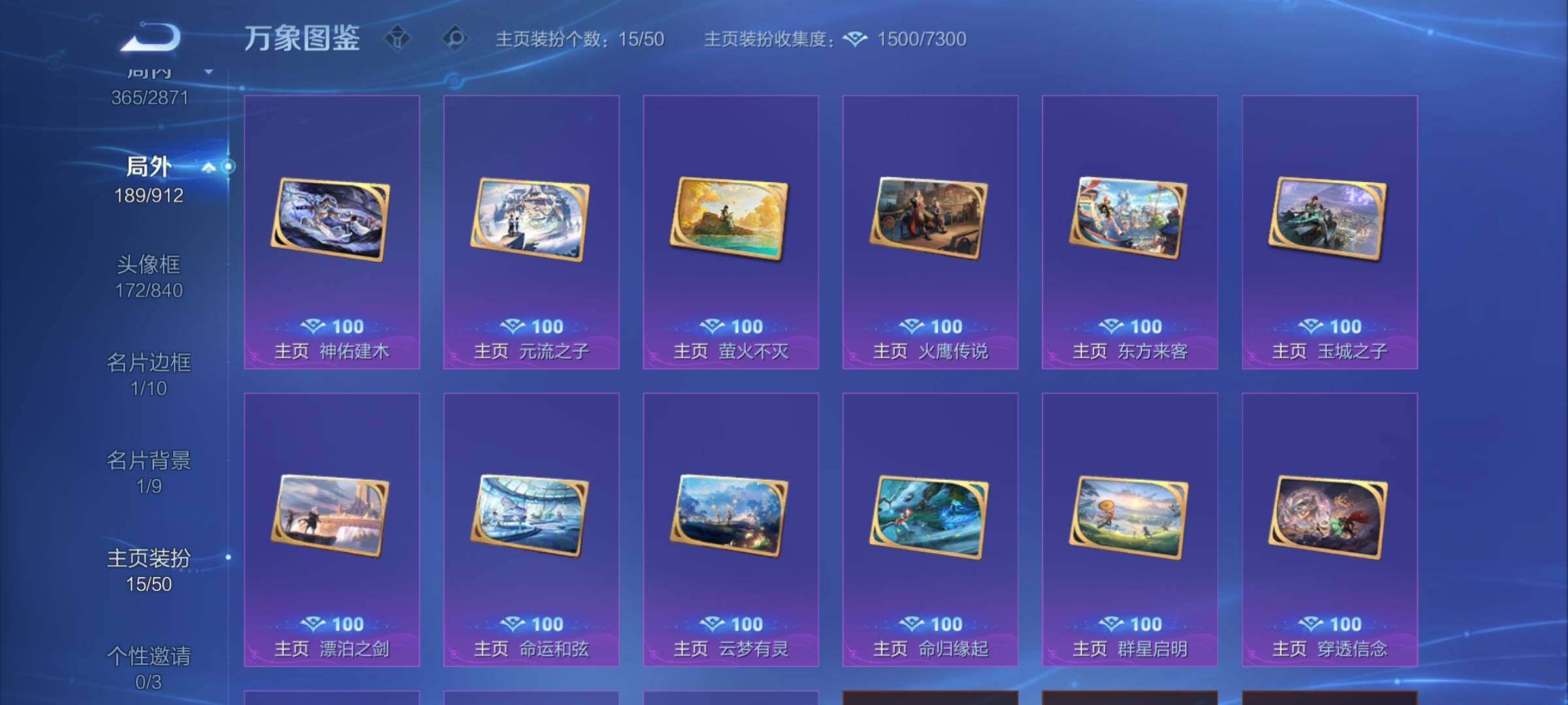 WZLX4276394王者荣耀账号详情图16