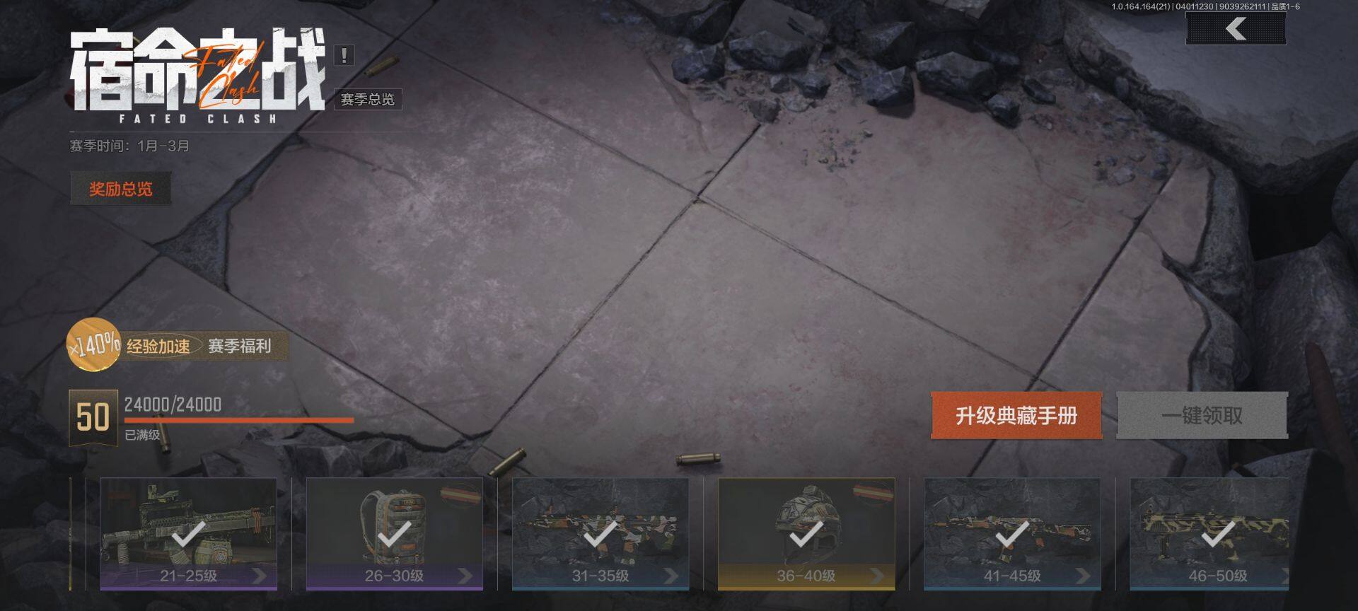 AQQM417859暗区突围账号详情图8