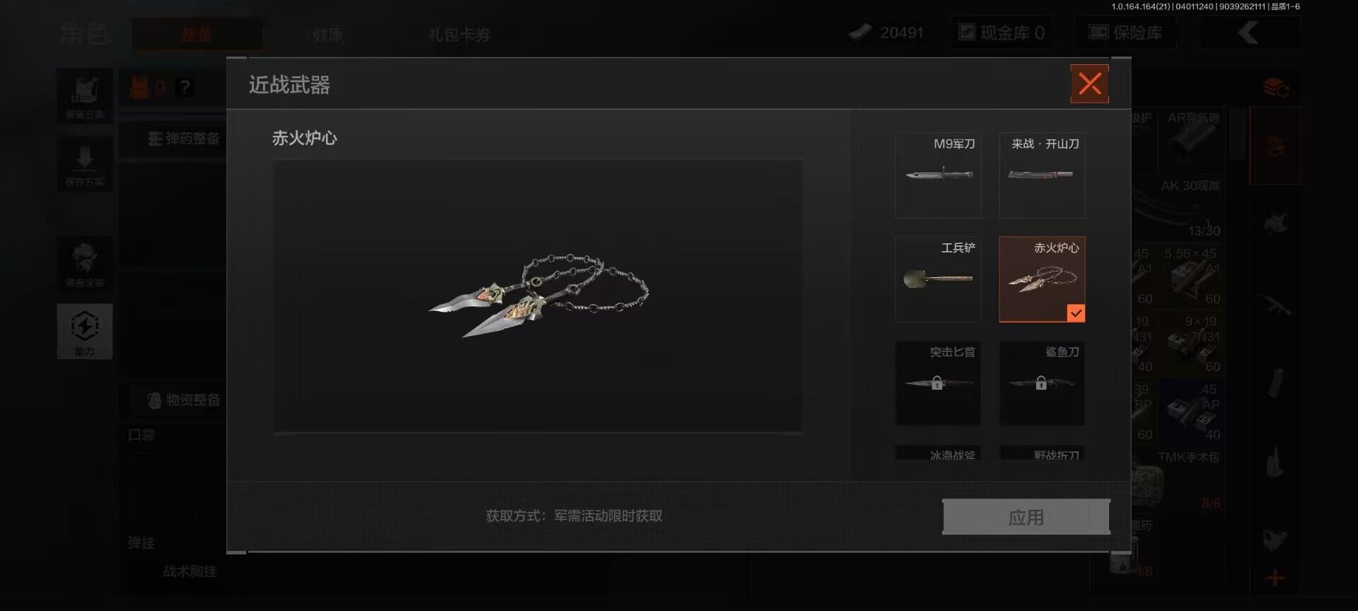 AQQM417859暗区突围账号详情图4