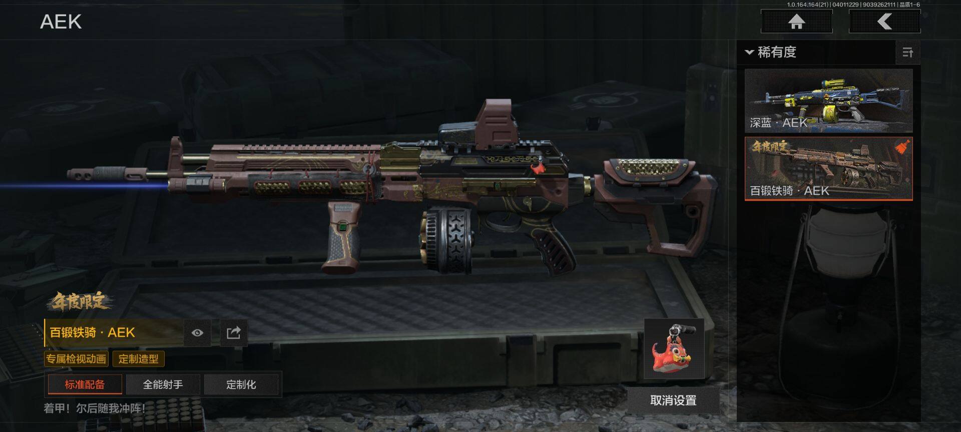 AQQM417859暗区突围账号详情图7