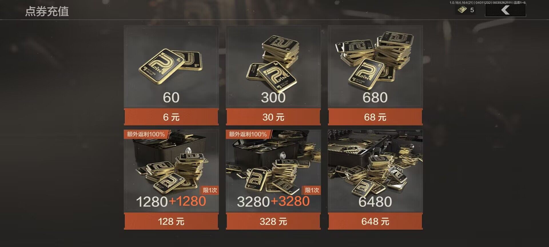 AQQM417859暗区突围账号详情图9