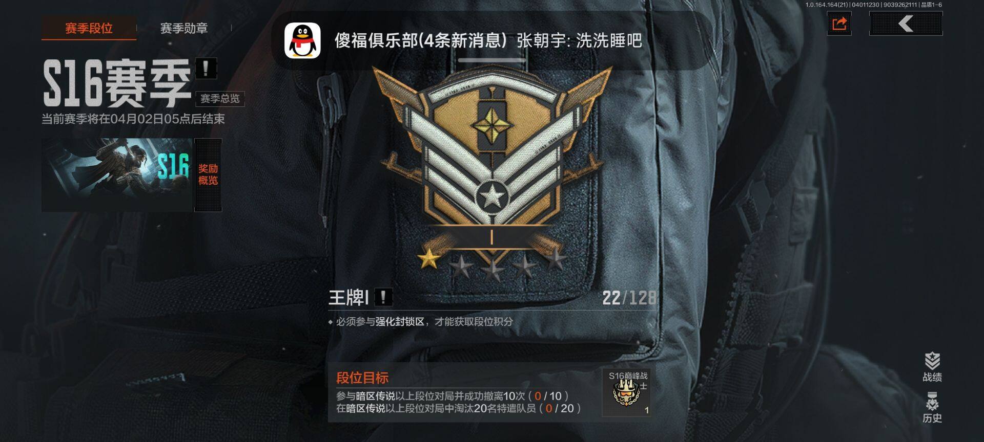 AQQM417859暗区突围账号详情图10