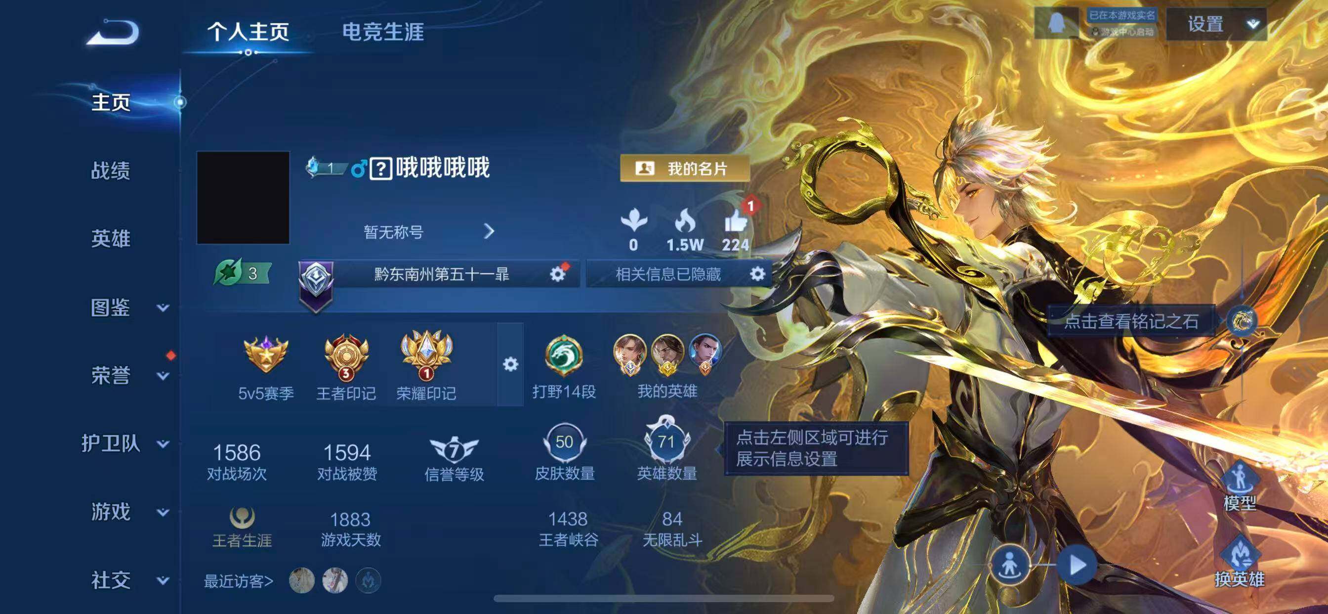 WZLX4276412王者荣耀账号详情图2