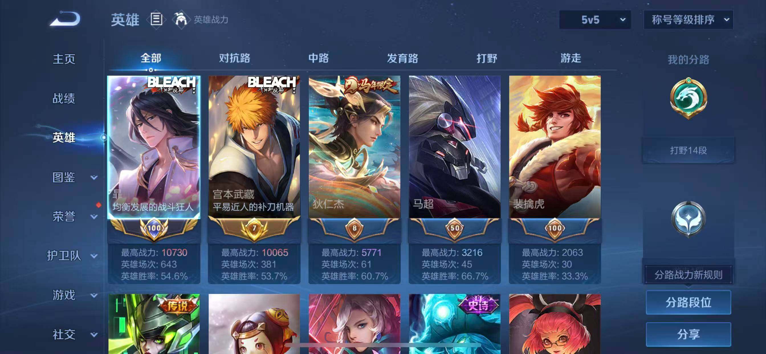 WZLX4276412王者荣耀账号详情图3